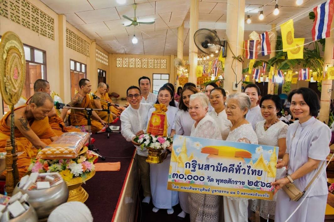 ภาพร่วมพิธีกรรมวัดนาหนอง