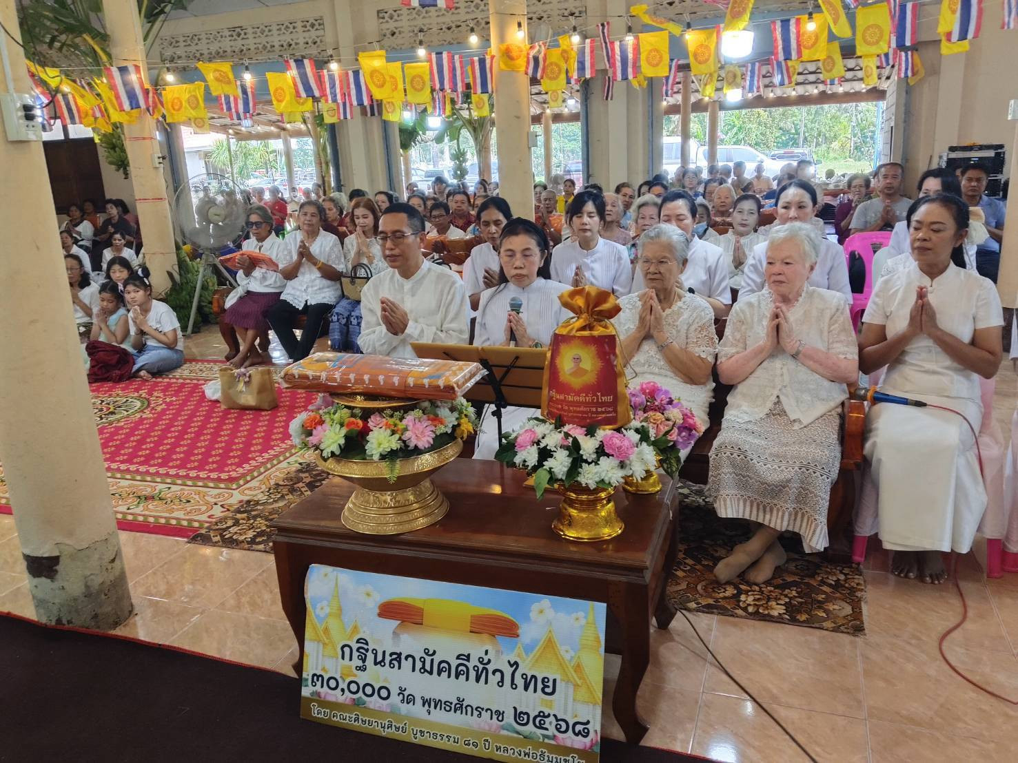 ภาพร่วมพิธีกรรมวัดนาหนอง