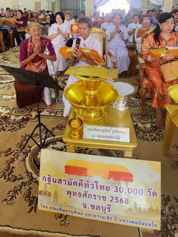 ภาพกล่าวคำถวายกฐินวัดตะเคียนทอง