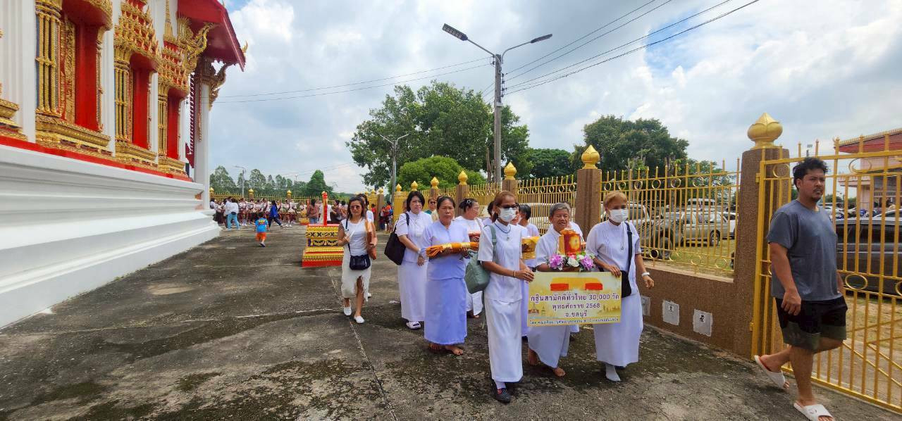 ภาพร่วมขบวนกฐินวัดตะเคียนทอง