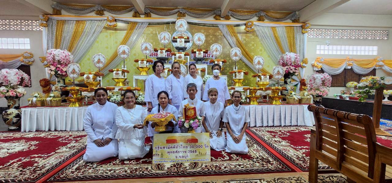 ภาพหมู่ถือพานถวายปัจจัยวัดตะเคียนทอง