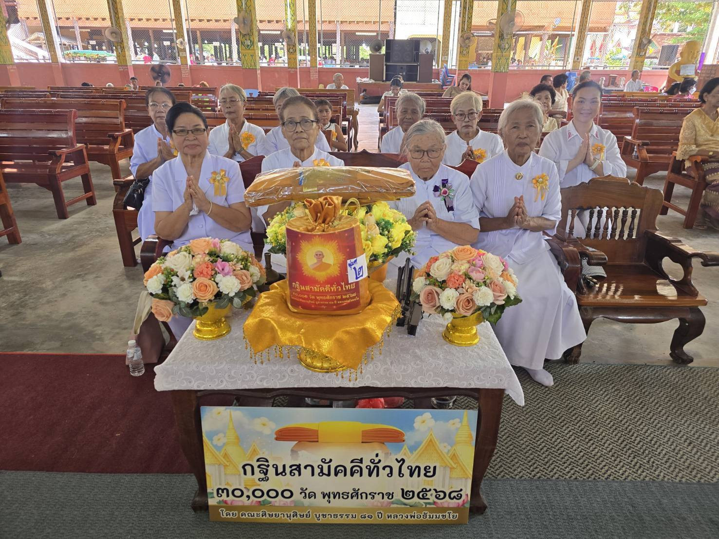 ภาพกล่าวคำถวายกฐินวัดวิบูลธรรมาวาส