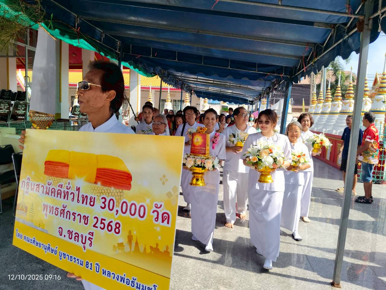 ภาพร่วมพิธีกรรมวัดราษฎร์บำรุง