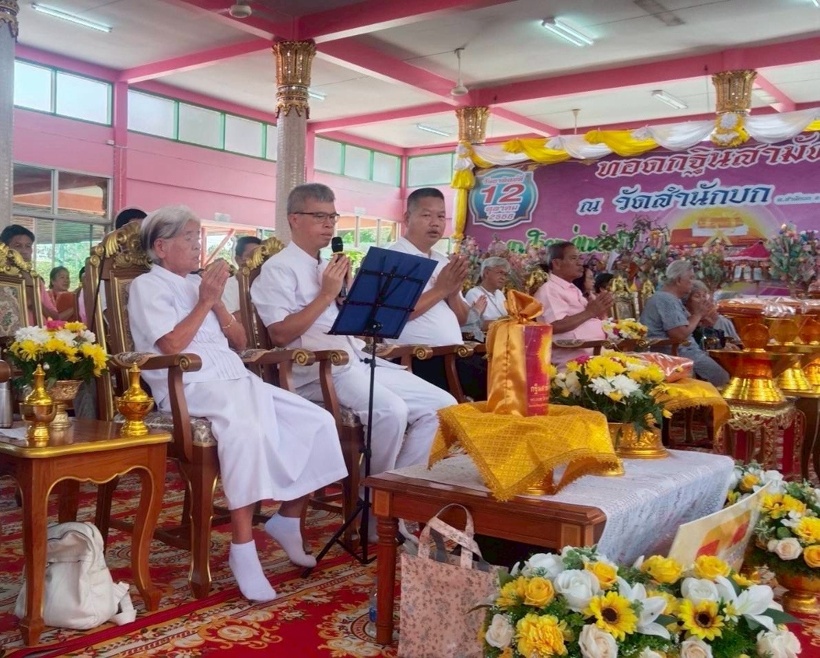 ภาพกล่าวคำถวายกฐินวัดสำนักบก