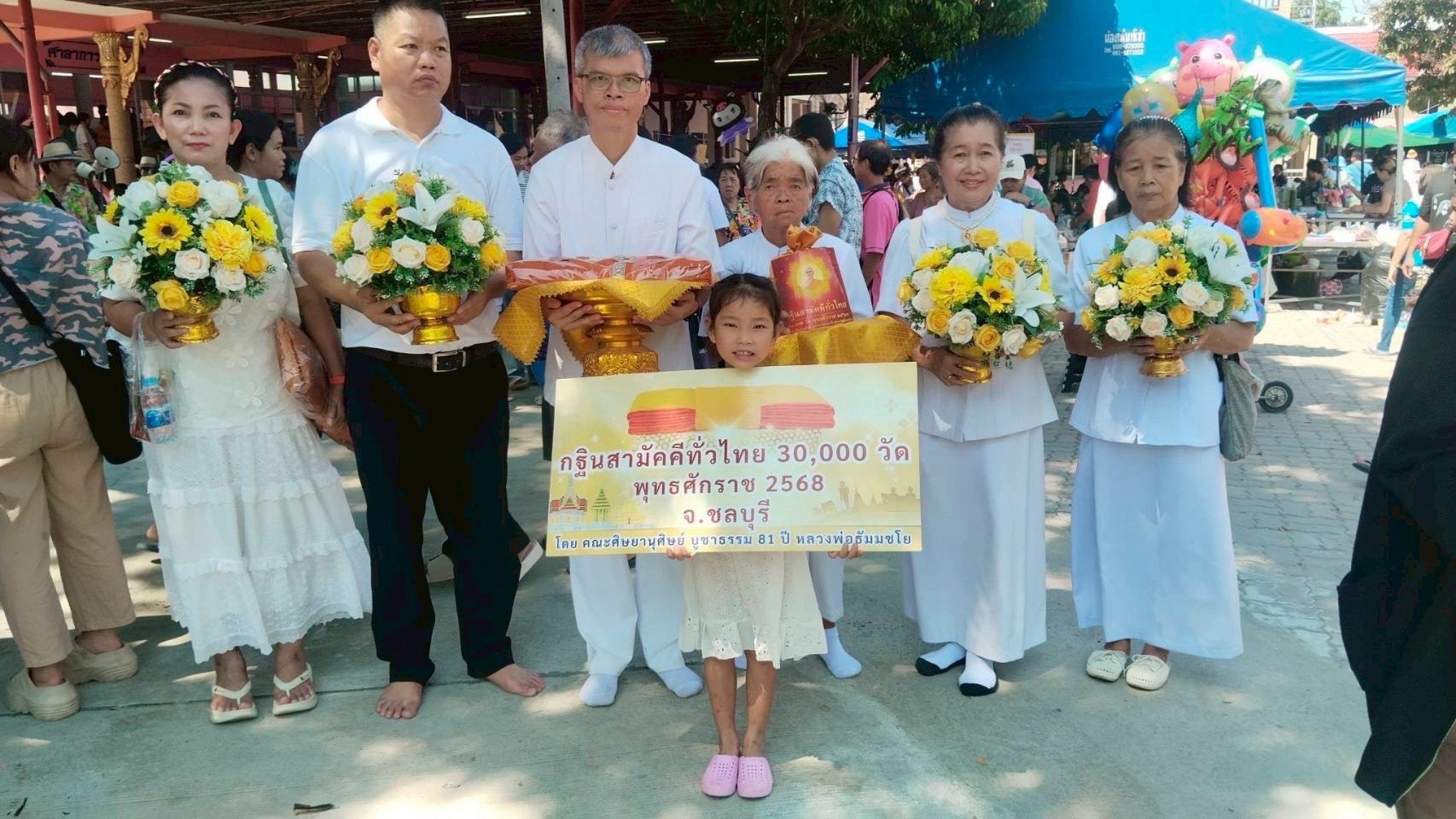 ภาพร่วมขบวนกฐินวัดสำนักบก