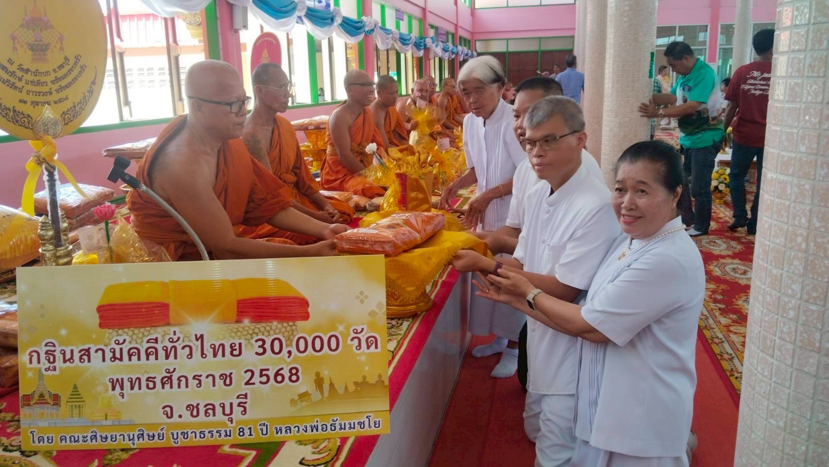 ภาพร่วมพิธีกรรมวัดสำนักบก