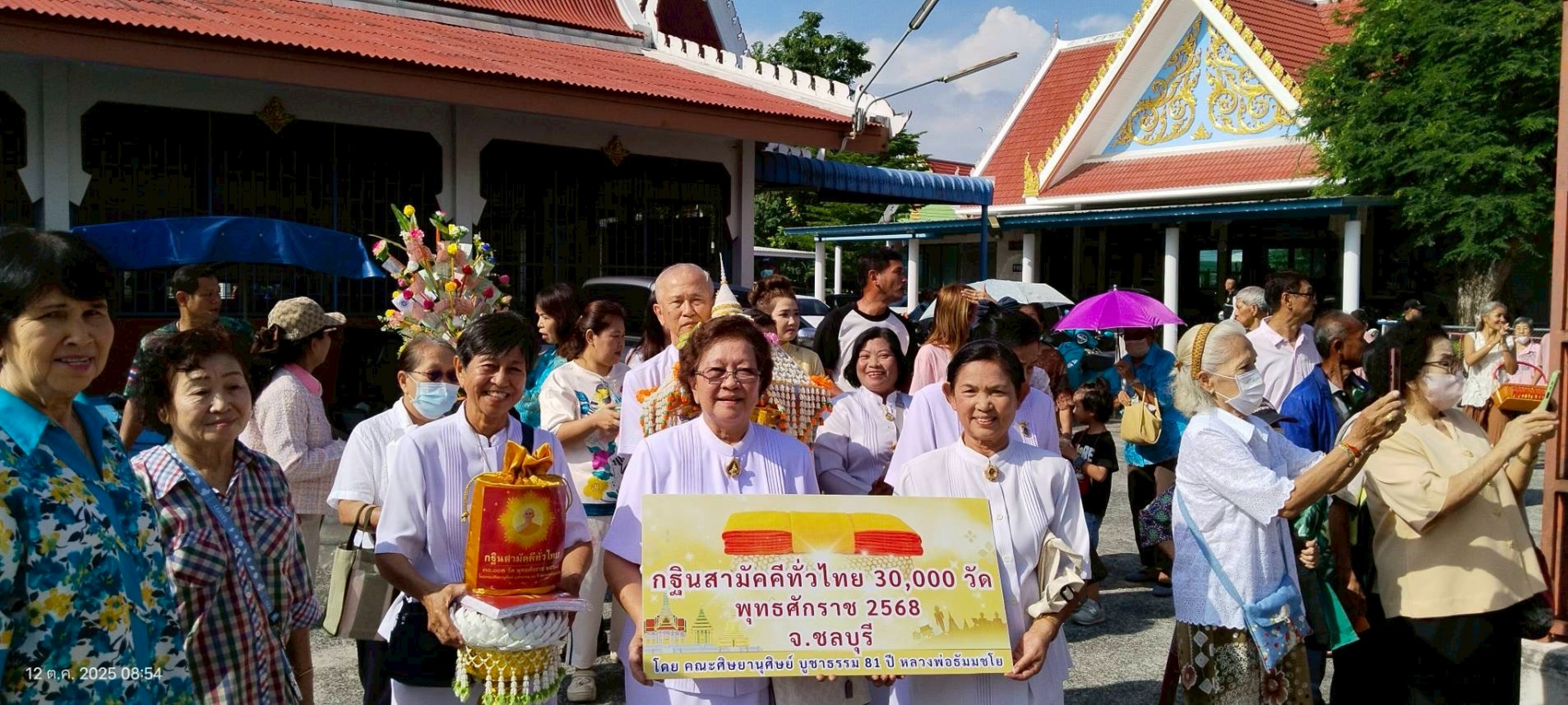 ภาพร่วมขบวนกฐินวัดอรัญญิกาวาส