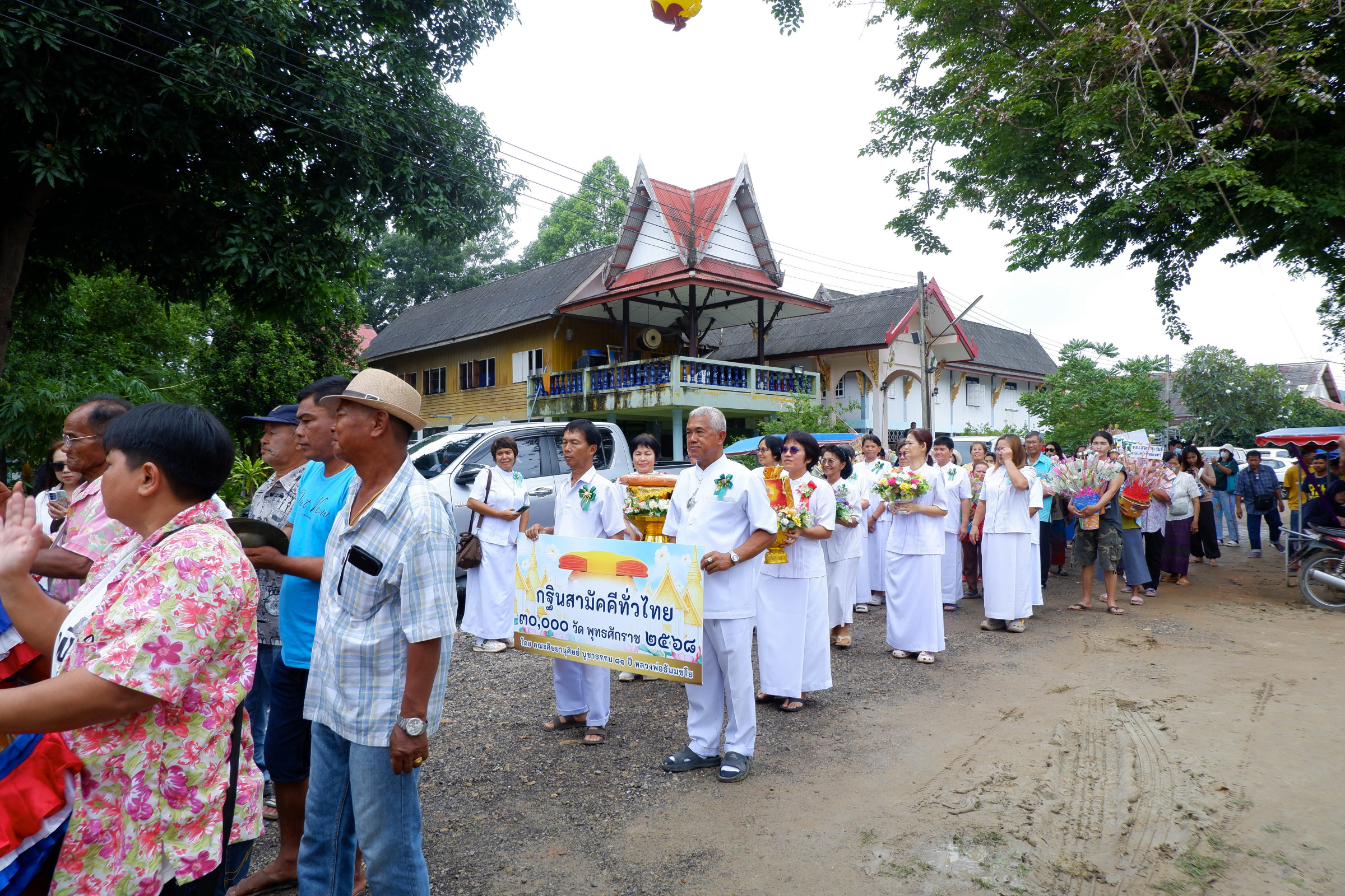 ภาพร่วมขบวนกฐินวัดทุ่งเคล็ดสามัคคีธรรม