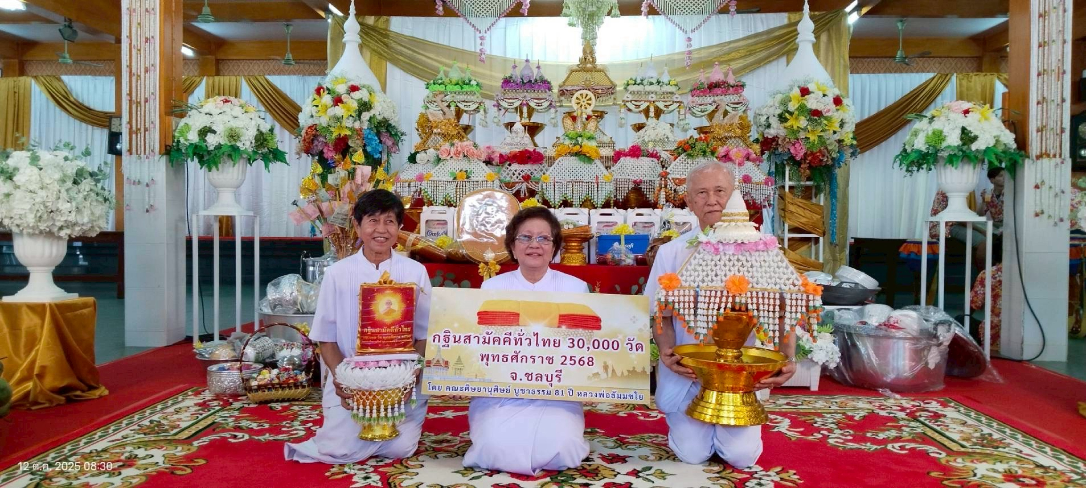 ภาพหมู่ถือพานถวายปัจจัยวัดอรัญญิกาวาส