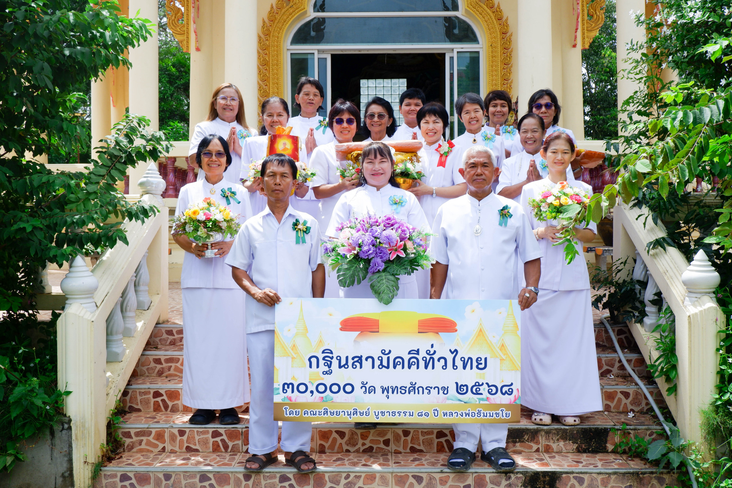 ภาพหมู่ถือพานถวายปัจจัยวัดทุ่งเคล็ดสามัคคีธรรม