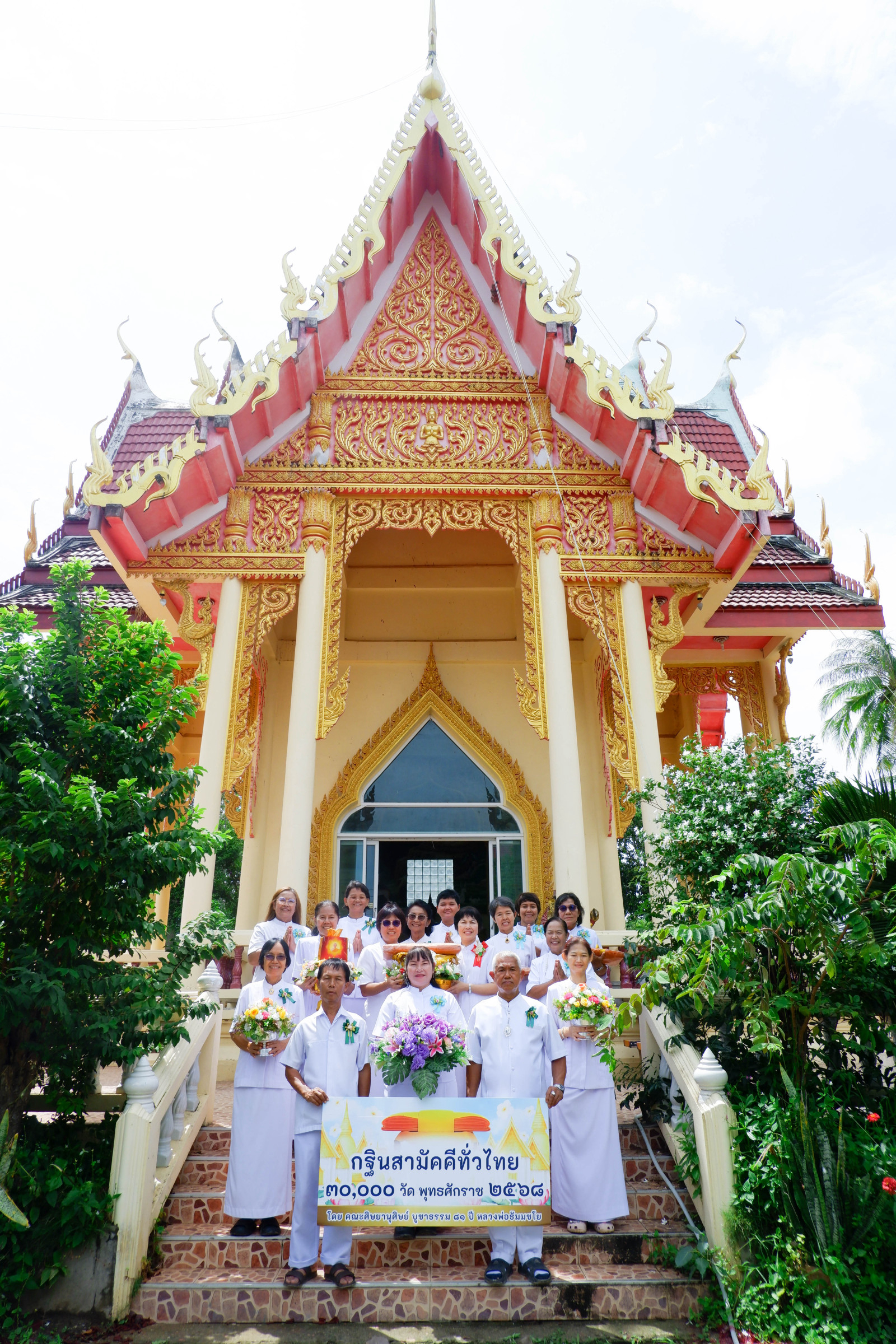 ภาพร่วมพิธีกรรมวัดทุ่งเคล็ดสามัคคีธรรม