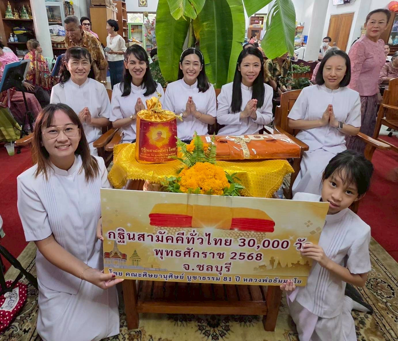 ภาพหมู่ถือพานถวายปัจจัยวัดศรีสำราญจิต