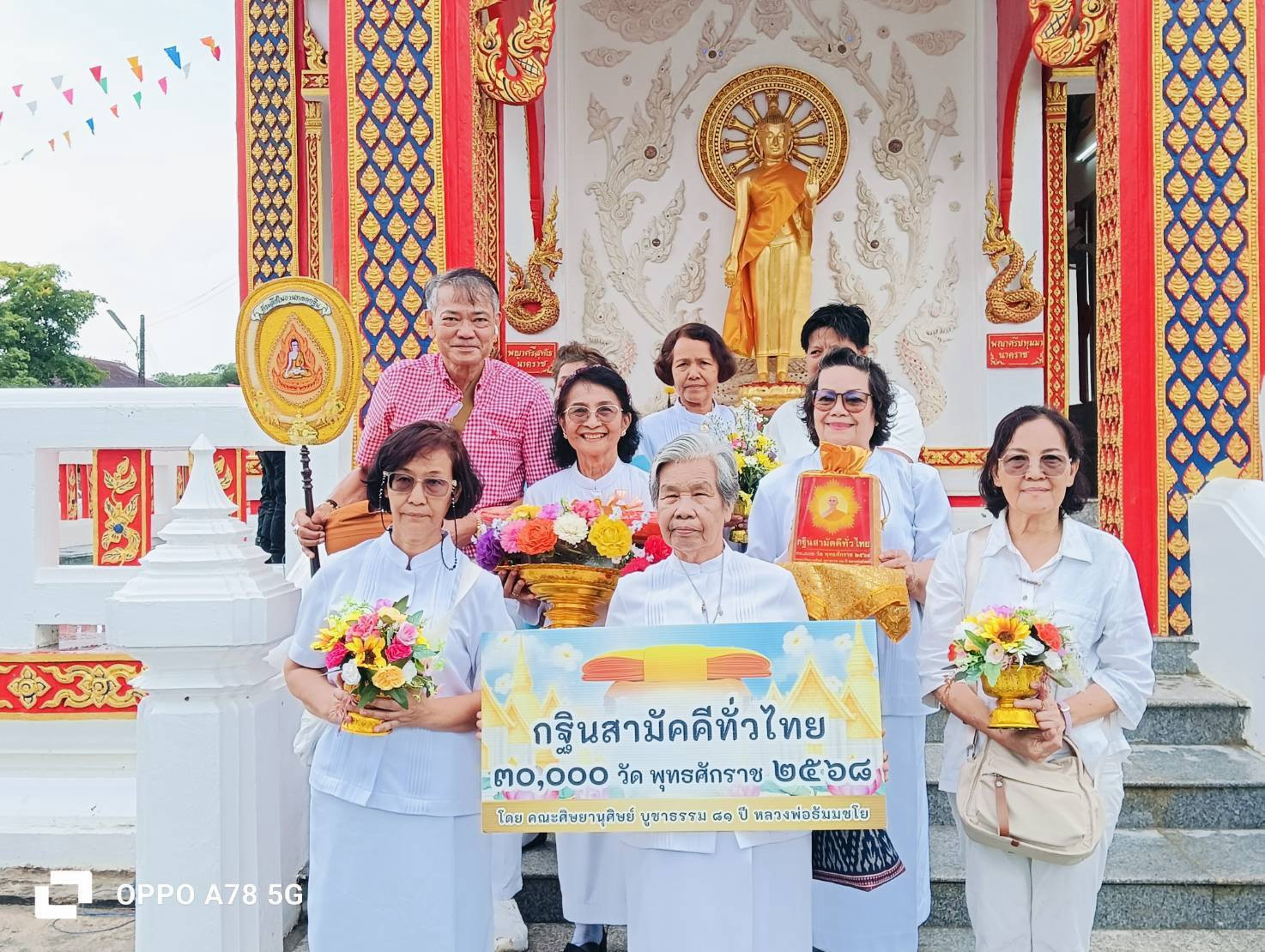 ภาพหมู่ถือพานถวายปัจจัยวัดแหลมเจ้าสัว