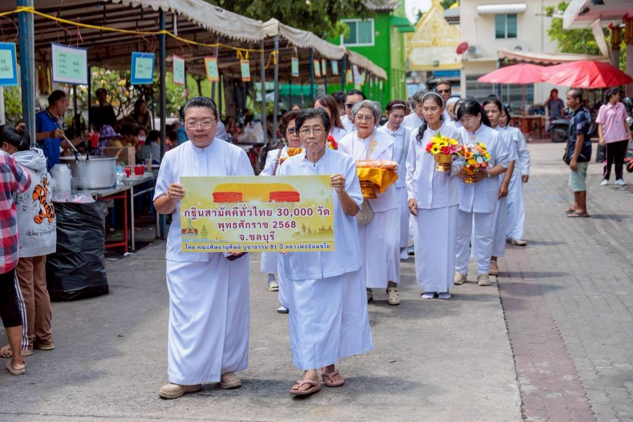ภาพร่วมขบวนกฐินวัดน้อย