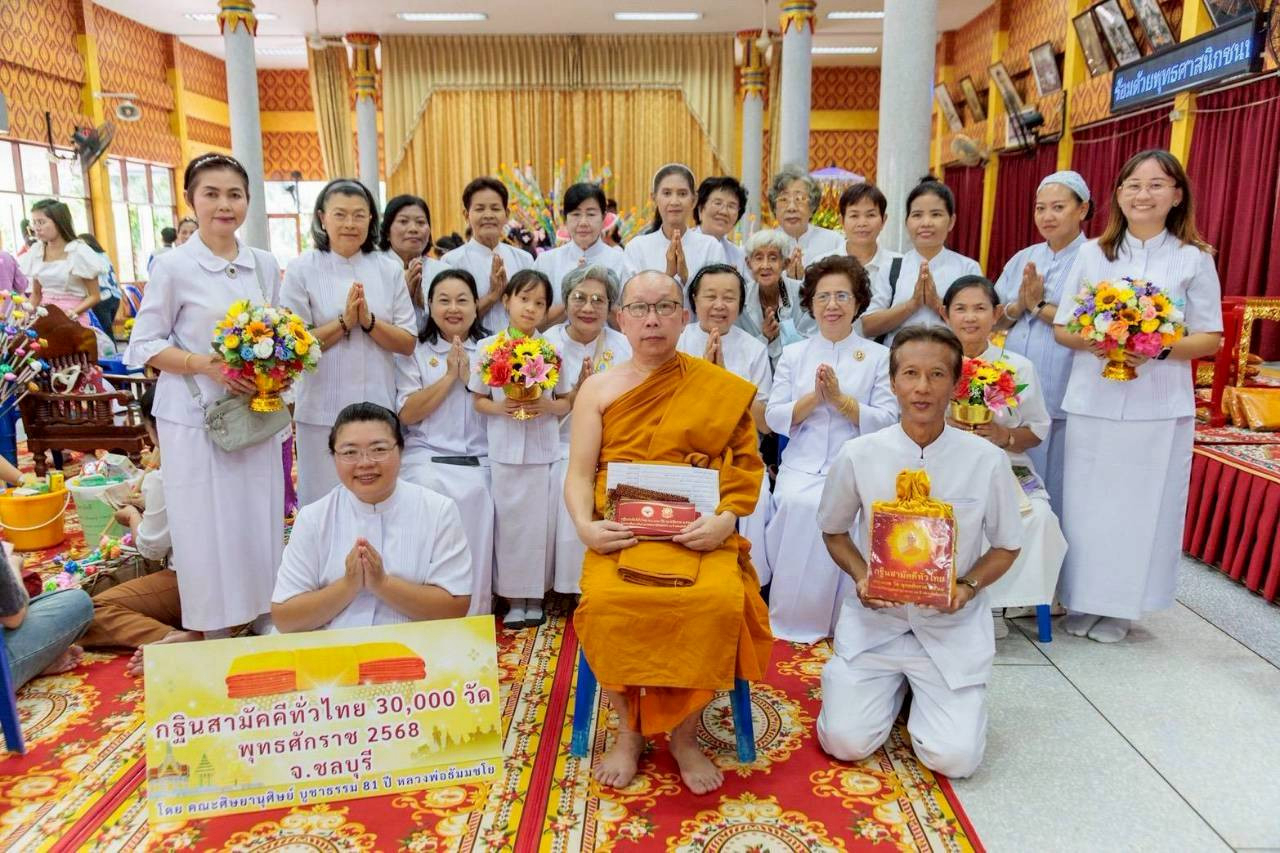 ภาพหมู่ถือพานถวายปัจจัยวัดน้อย