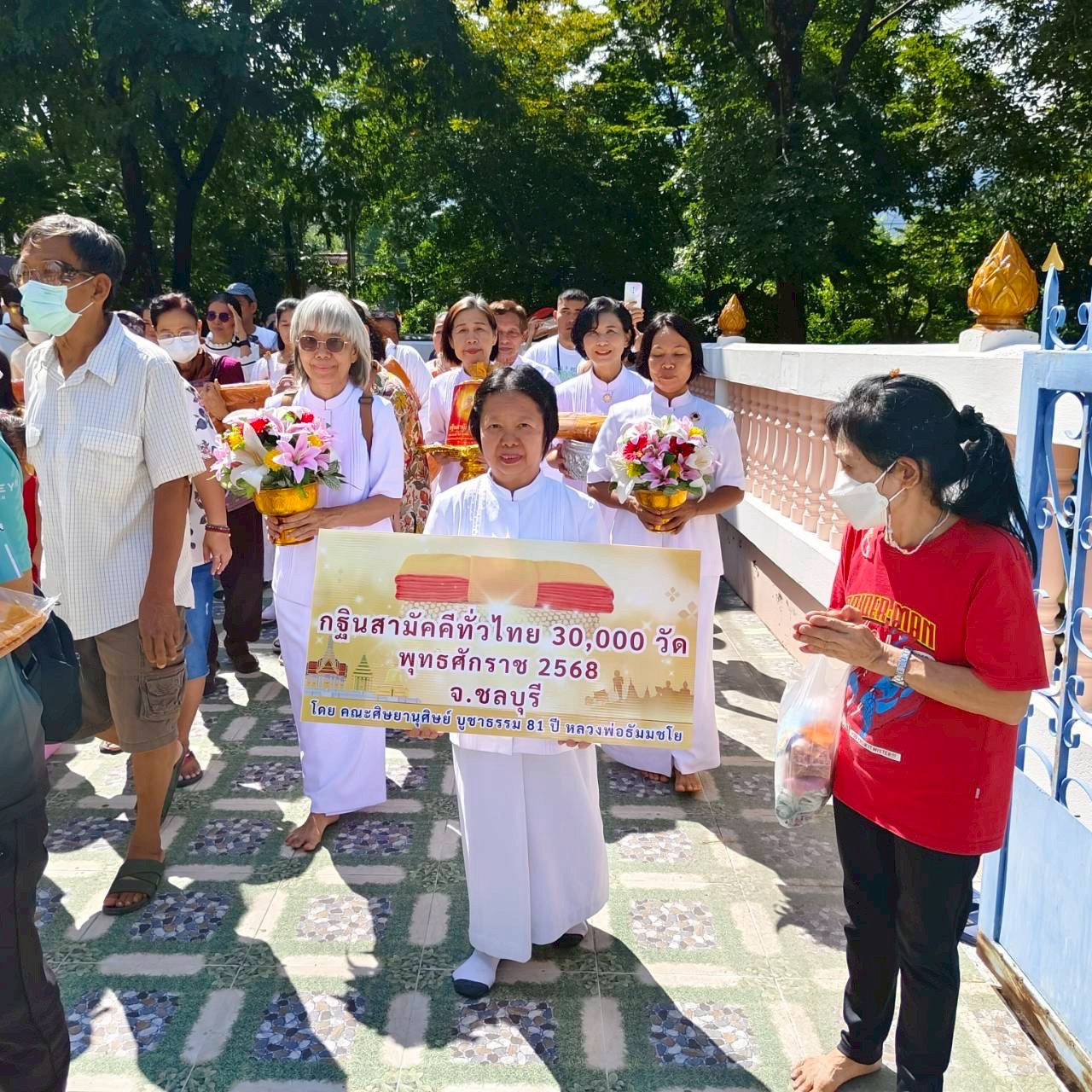 ภาพร่วมขบวนกฐินวัดสมานราษฎร์