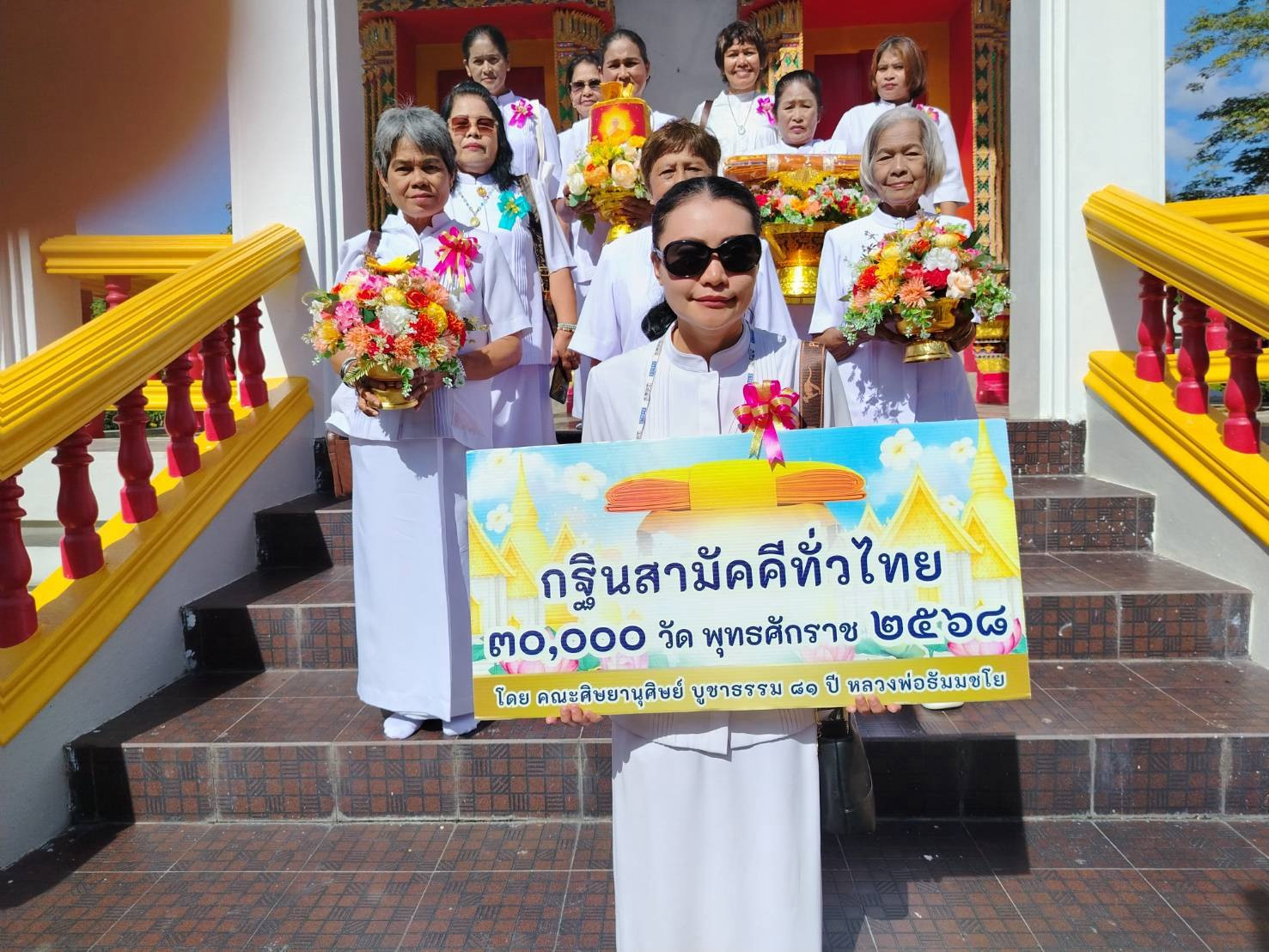 ภาพหมู่ถือพานถวายปัจจัยวัดทองมงคล