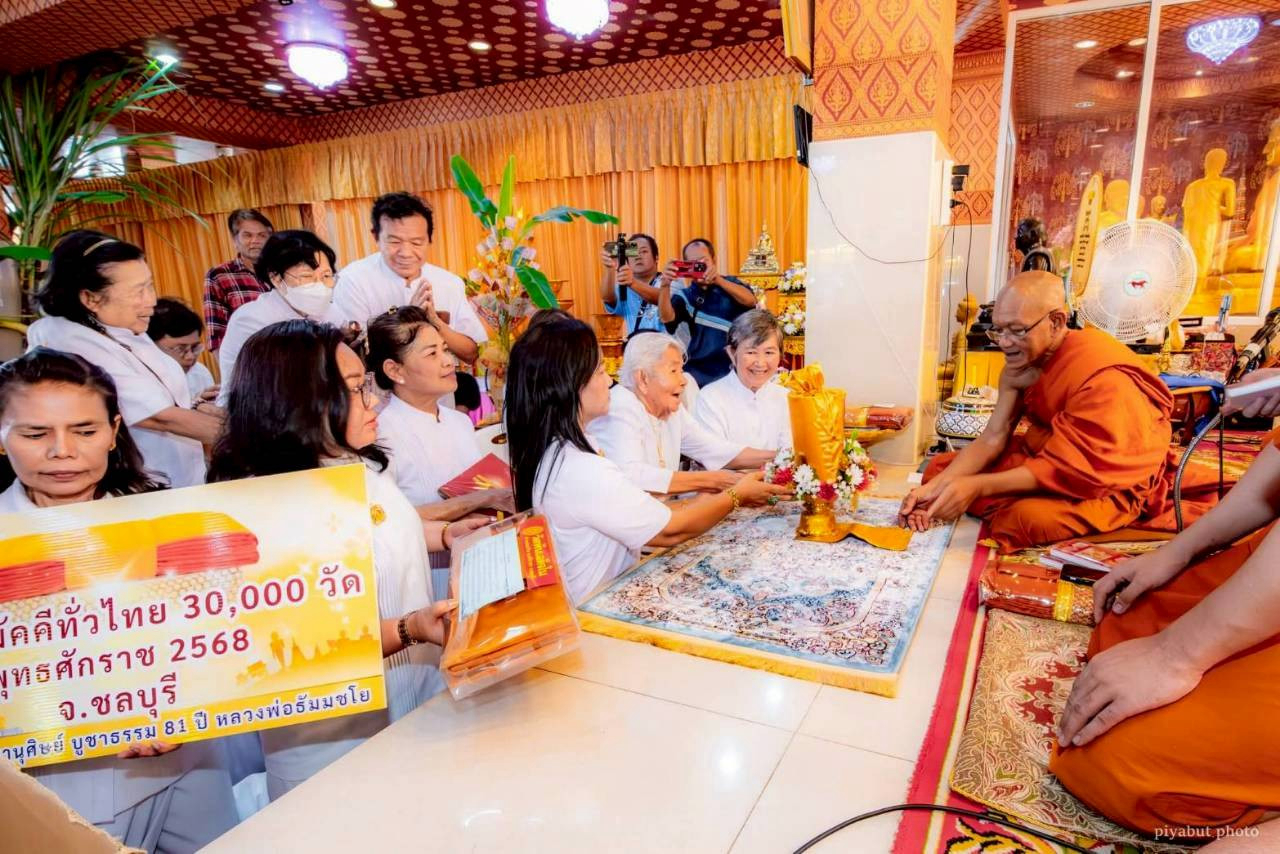 ภาพการถวายปัจจัยวัดพันเสด็จใน