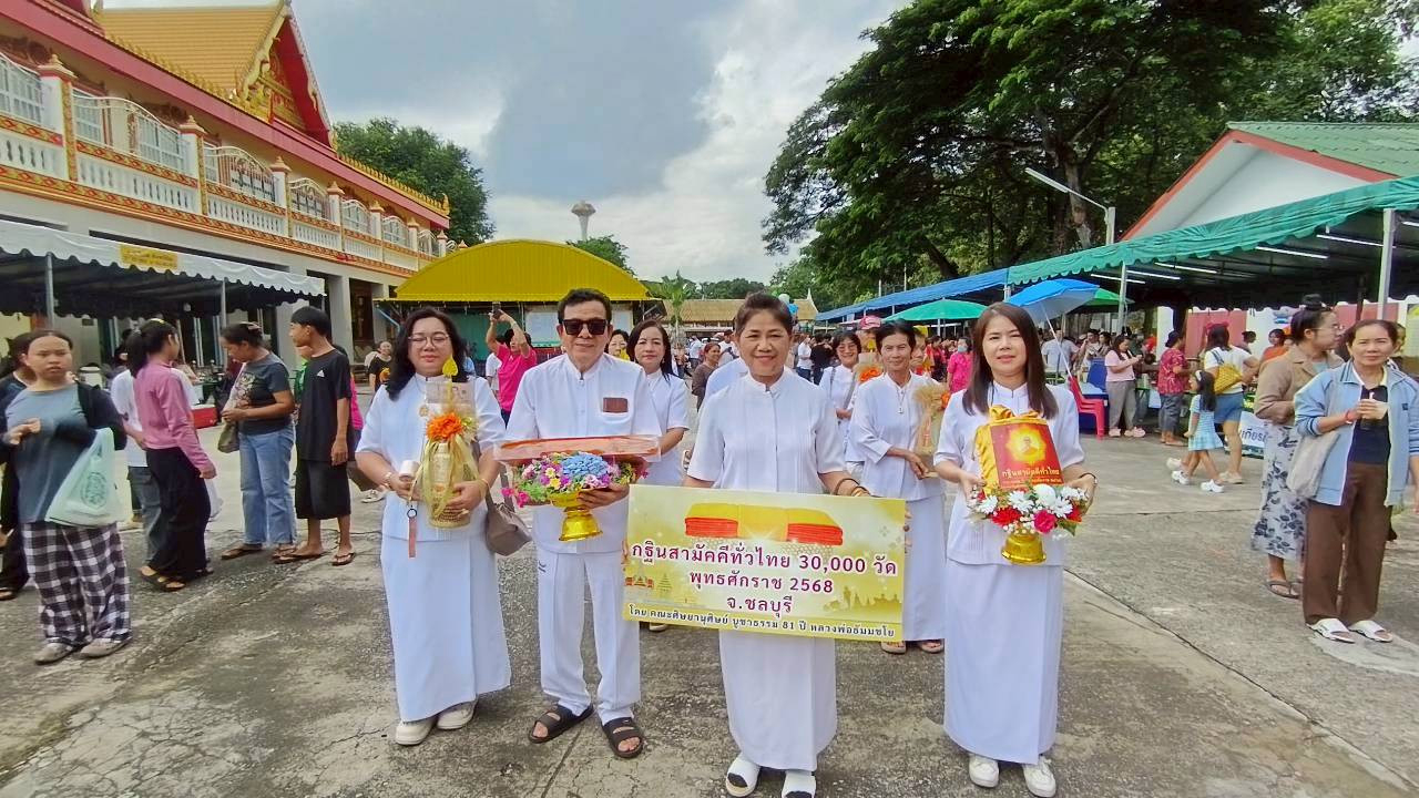 ภาพร่วมขบวนกฐินวัดพันเสด็จใน