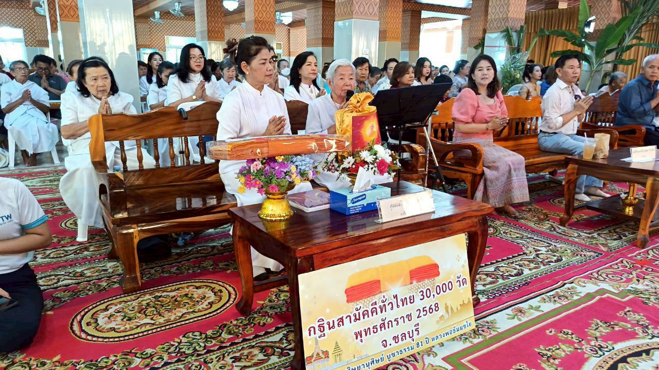 ภาพร่วมพิธีกรรมวัดพันเสด็จใน