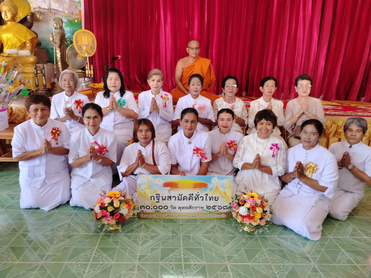 ภาพหมู่ถือพานถวายปัจจัยวัดสุวรรณาราม