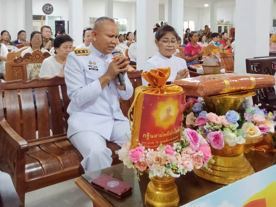 ภาพกล่าวคำถวายกฐินวัดสันติคีรีเขต