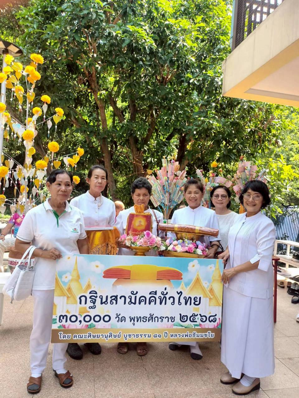 ภาพหมู่ถือพานถวายปัจจัยวัดสันติคีรีเขต