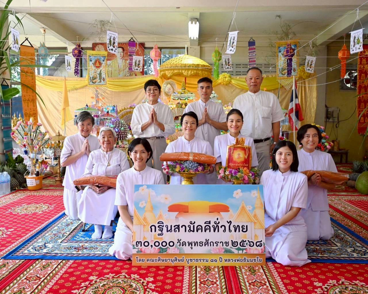 ภาพหมู่ถือพานถวายปัจจัยวัดสุรศักดิ์