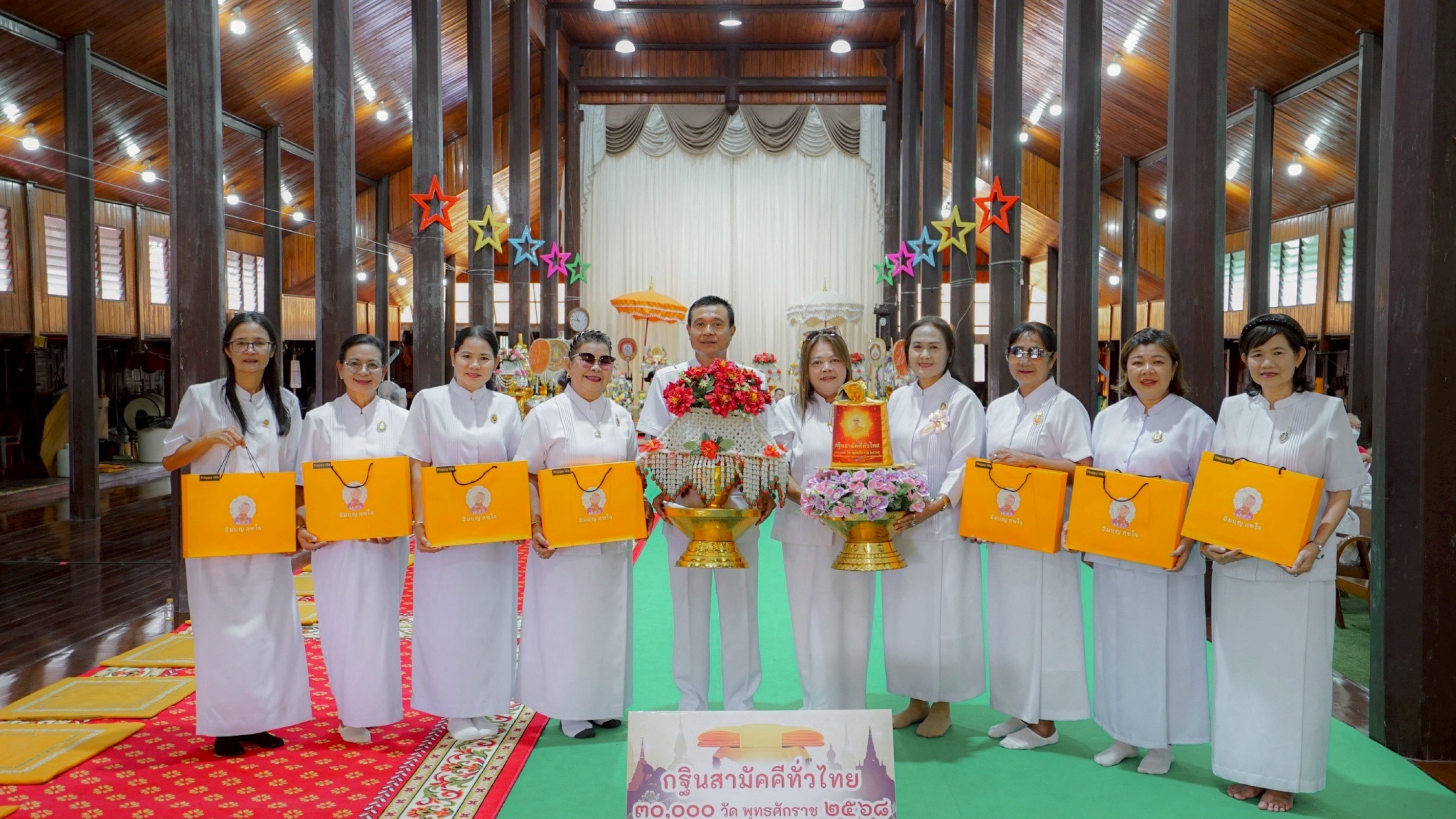 ภาพหมู่ถือพานถวายปัจจัยวัดพระยาญาติ