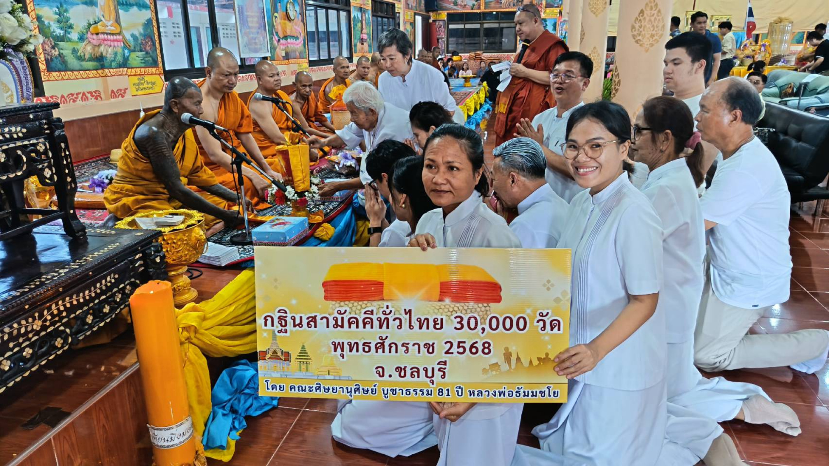 ภาพการถวายปัจจัยวัดโป่งสะเก็ด