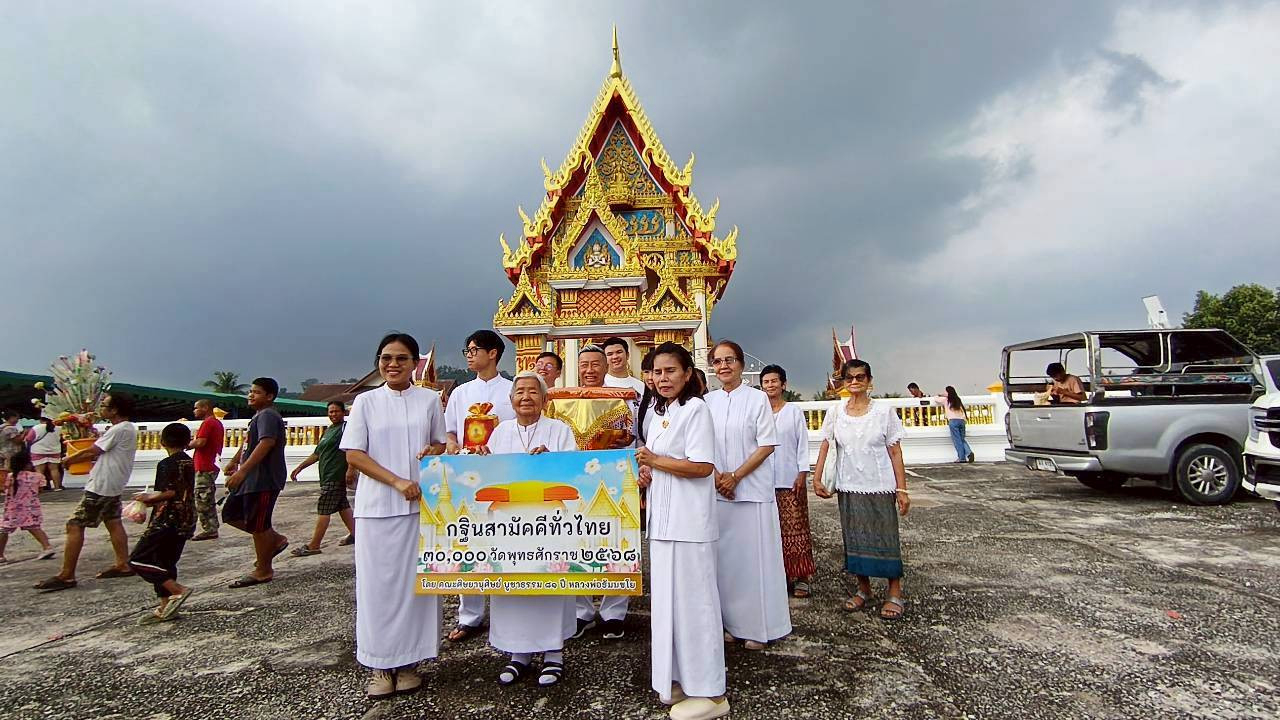 ภาพร่วมขบวนกฐินวัดโป่งสะเก็ด