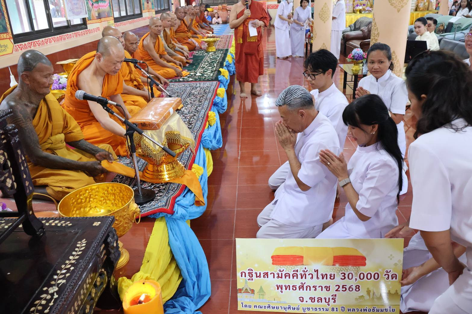 ภาพร่วมพิธีกรรมวัดโป่งสะเก็ด