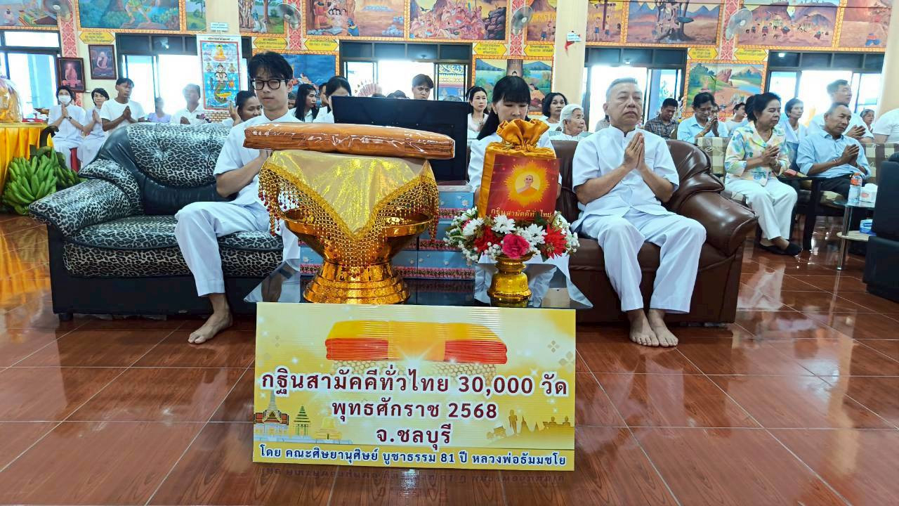 ภาพร่วมพิธีกรรมวัดโป่งสะเก็ด