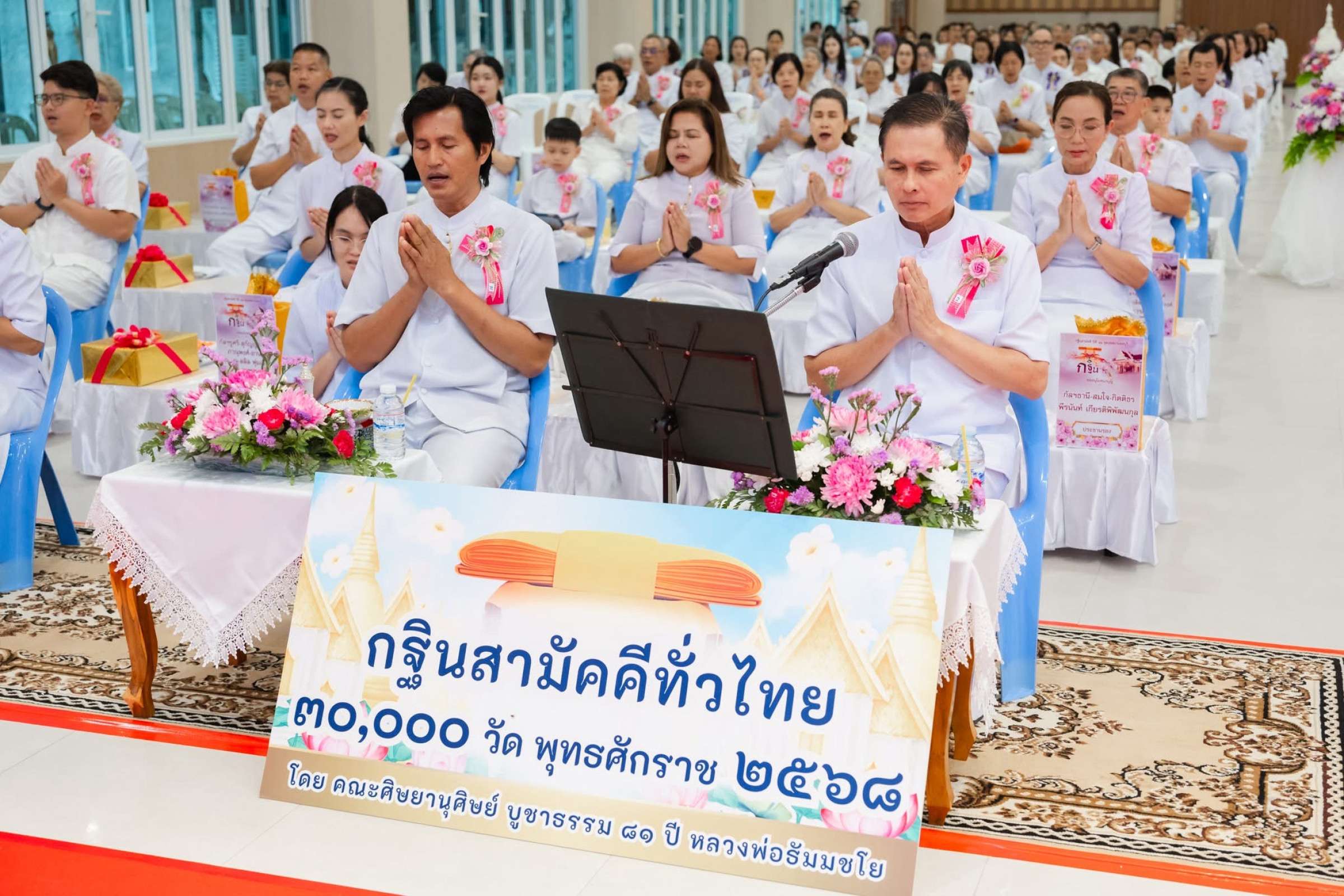 ภาพกล่าวคำถวายกฐินธุดงคสถานชลบุรี