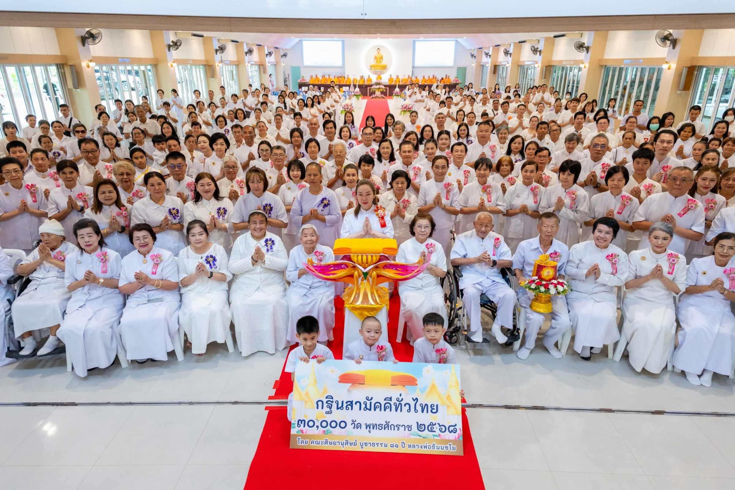 ภาพหมู่ถือพานถวายปัจจัยธุดงคสถานชลบุรี