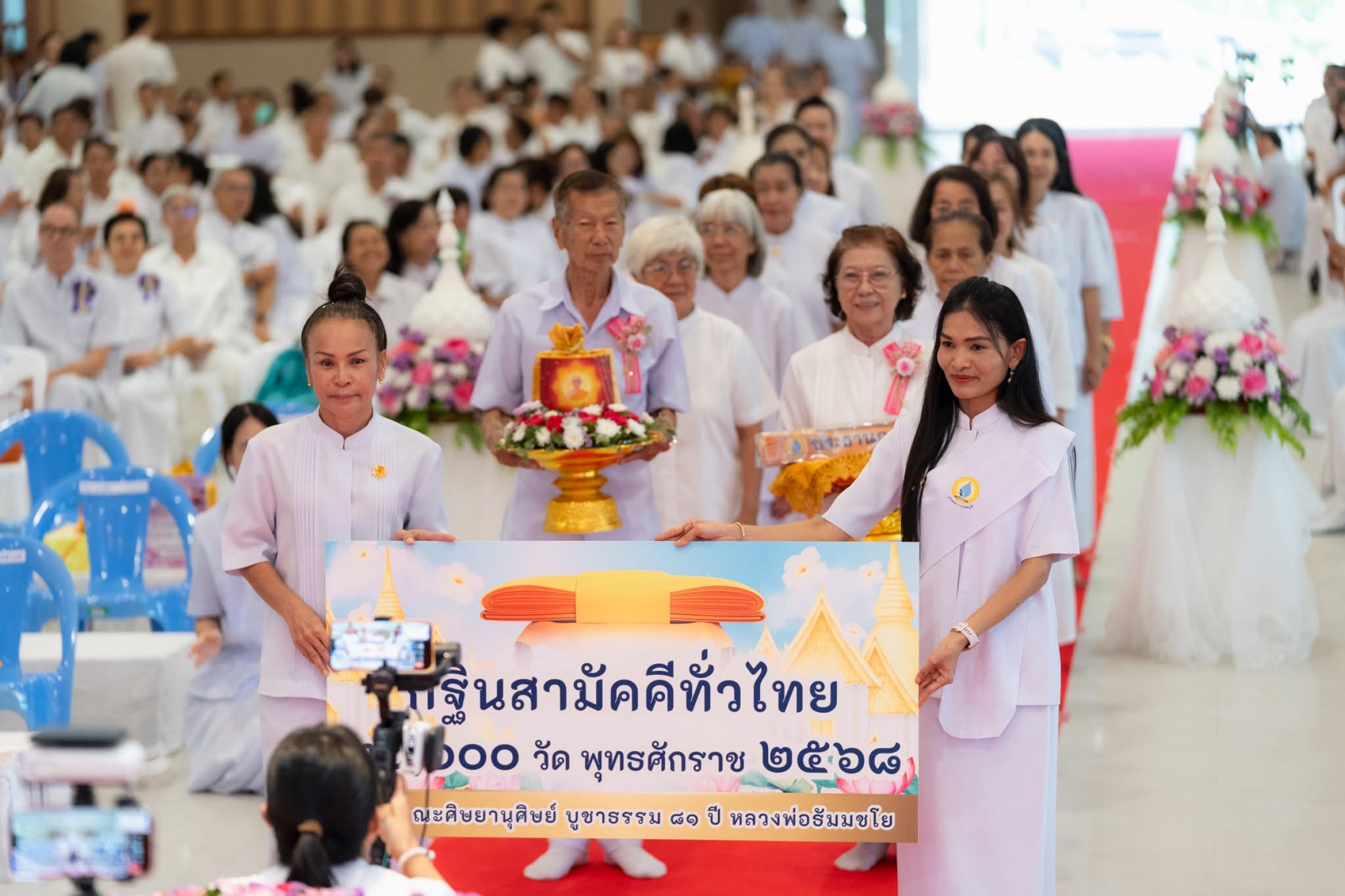 ภาพร่วมพิธีกรรมธุดงคสถานชลบุรี