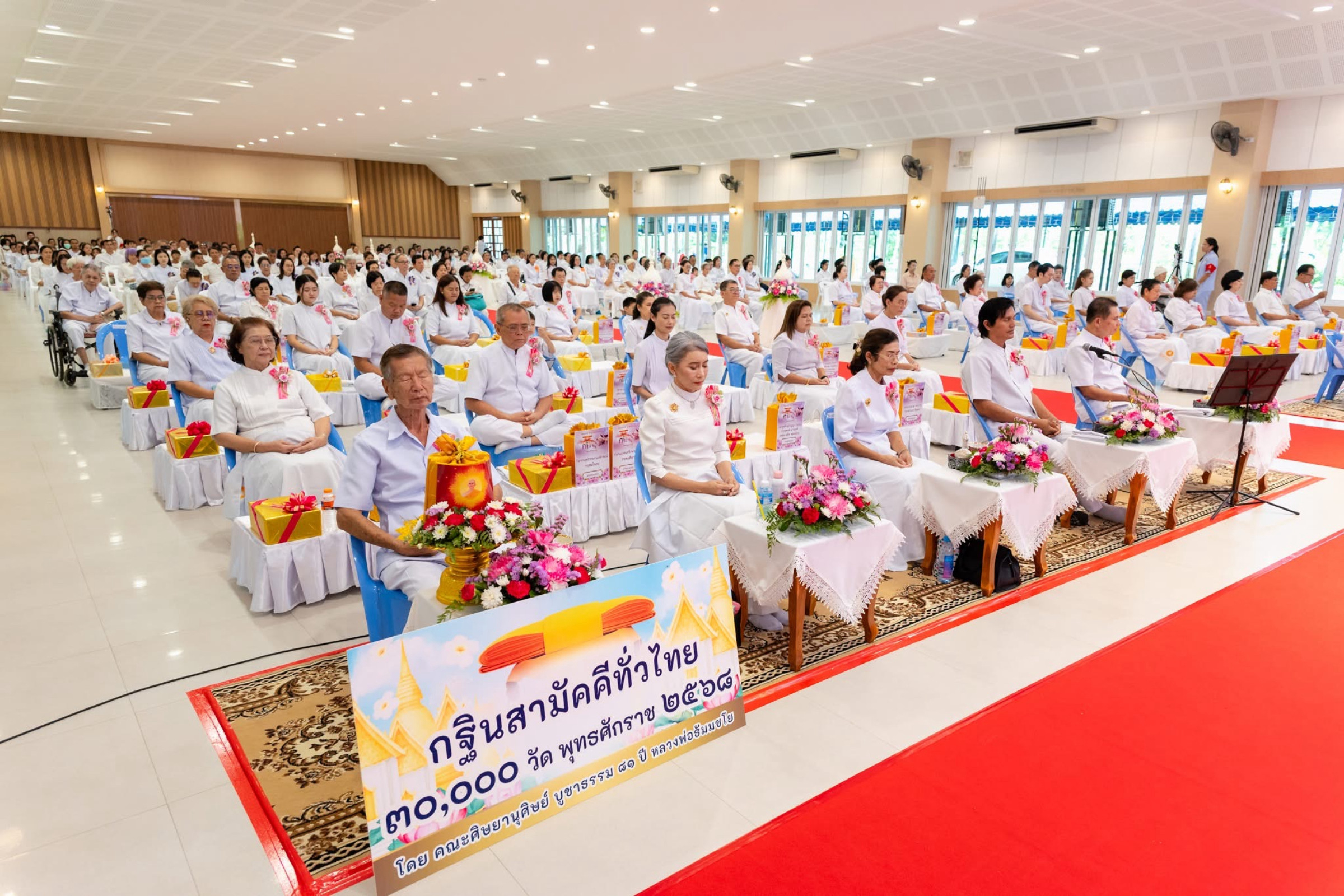 ภาพร่วมพิธีกรรมธุดงคสถานชลบุรี