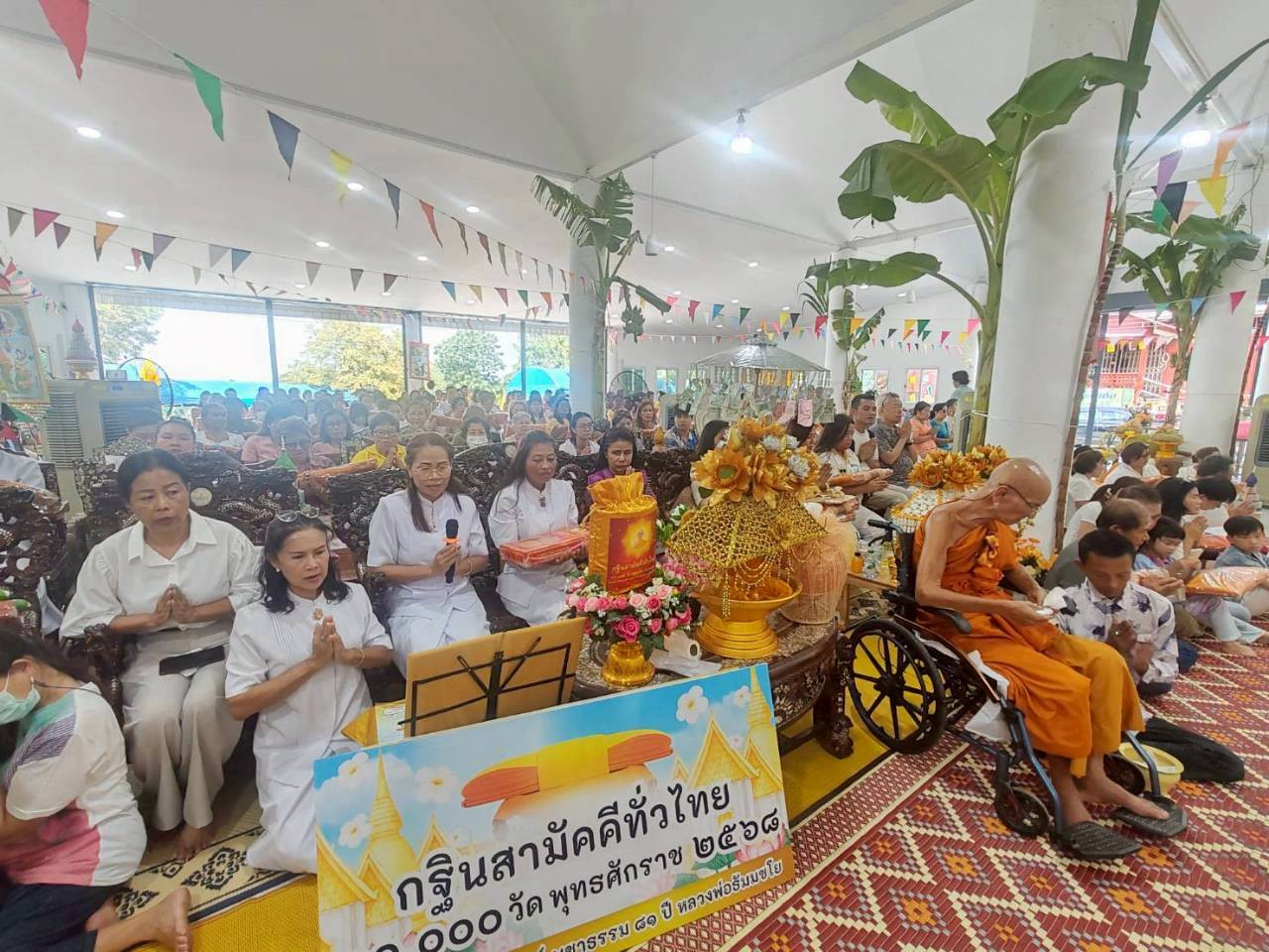 ภาพกล่าวคำถวายกฐินวัดเขาบำเพ็ญบุญ