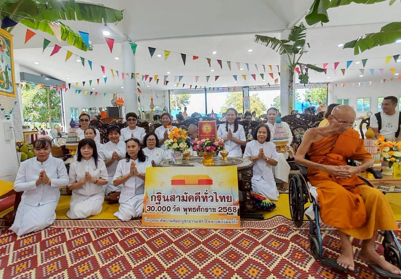 ภาพร่วมพิธีกรรมวัดเขาบำเพ็ญบุญ