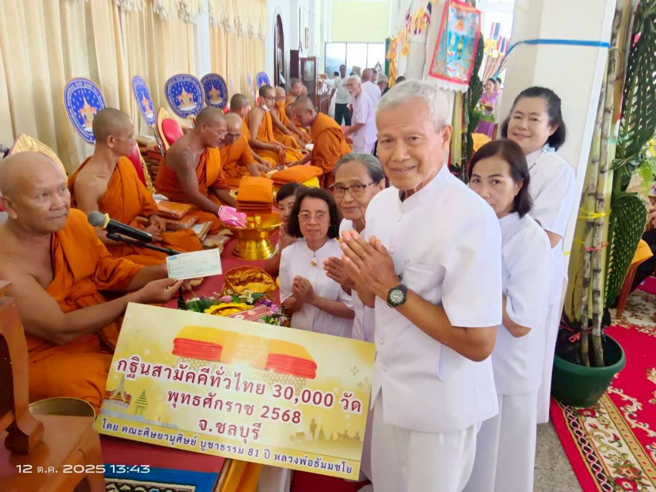 ภาพการถวายปัจจัยวัดเขาน้อย