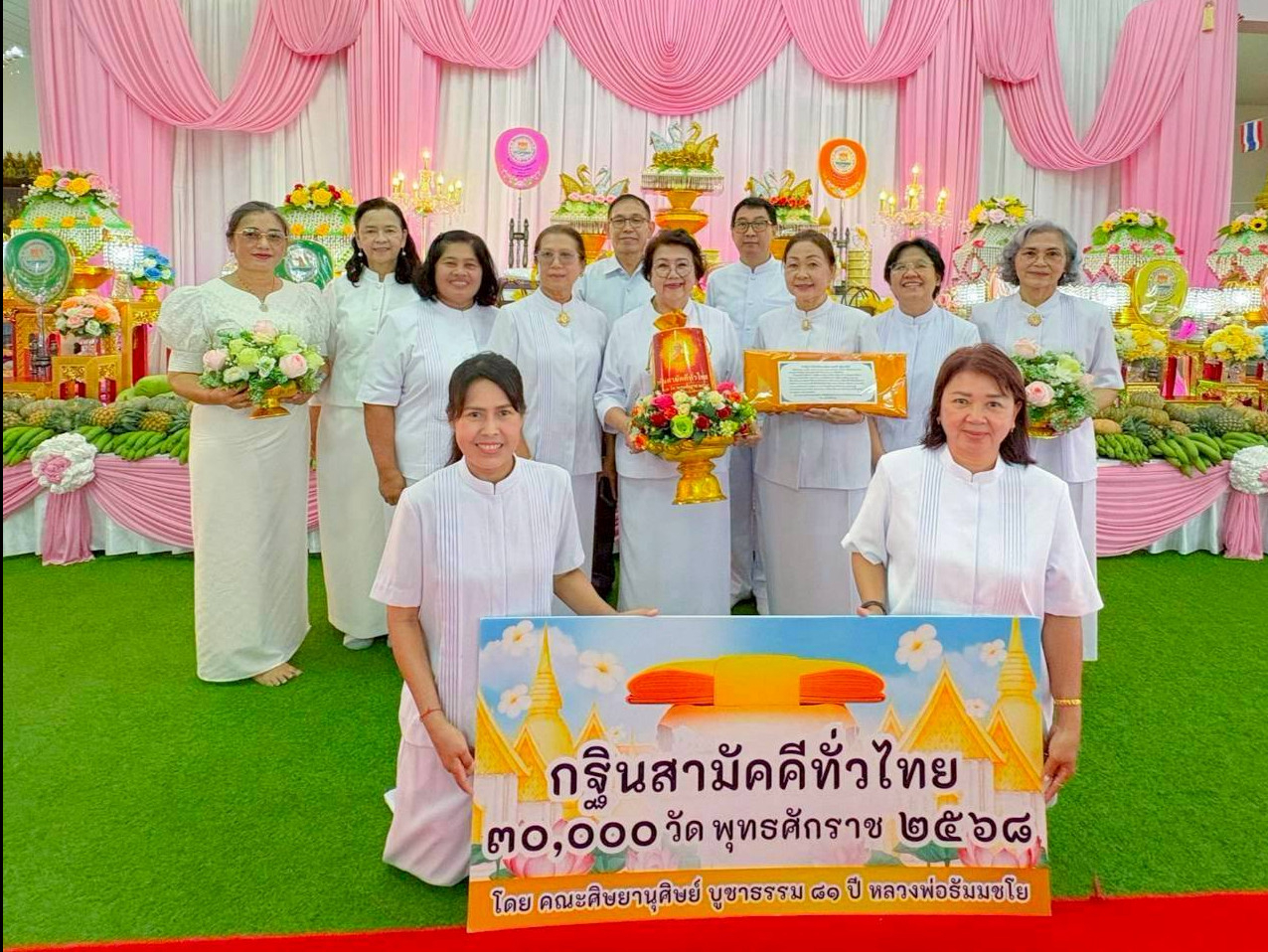 ภาพหมู่ถือพานถวายปัจจัยวัดบางเสร่คงคาราม