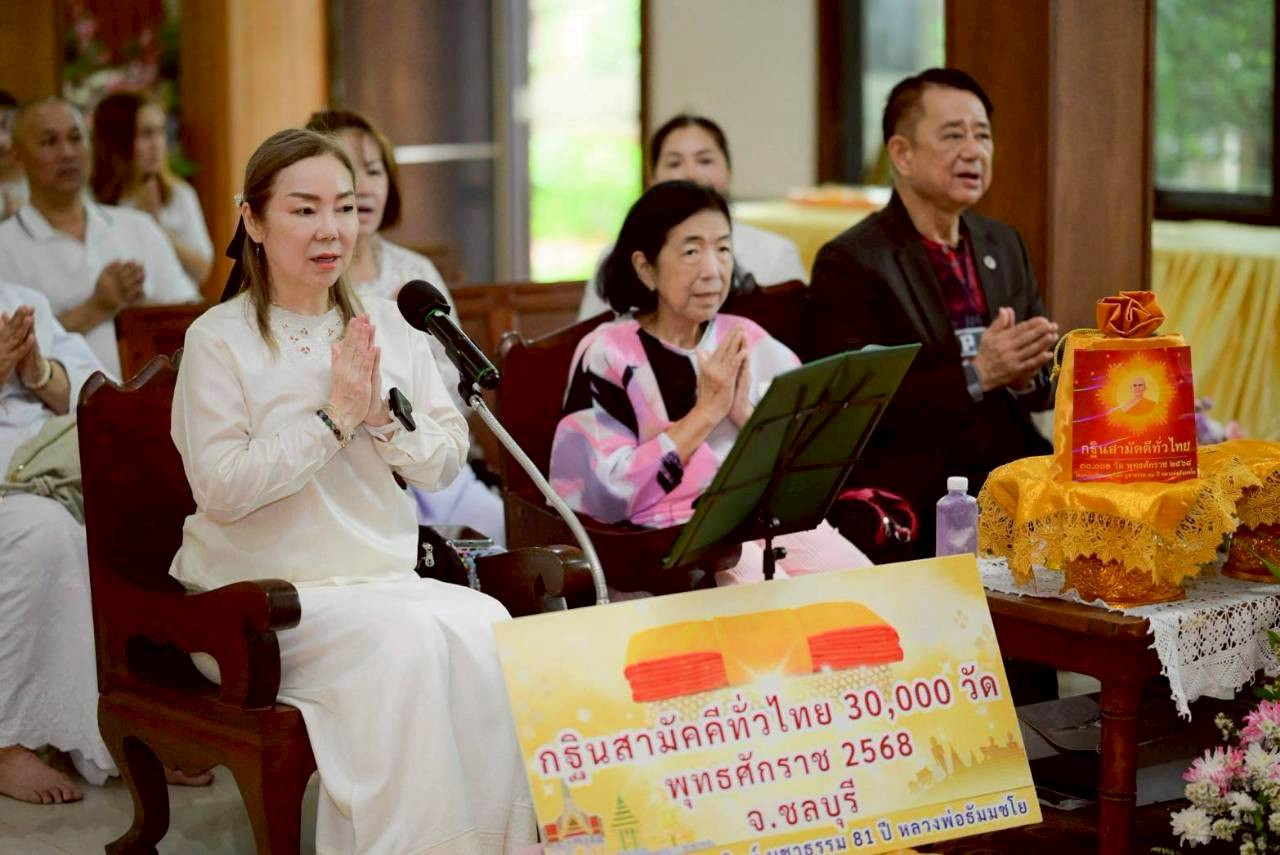 ภาพกล่าวคำถวายกฐินสวนธรรมนรารัตน์วันชัย ขันติภาวนาบารมี