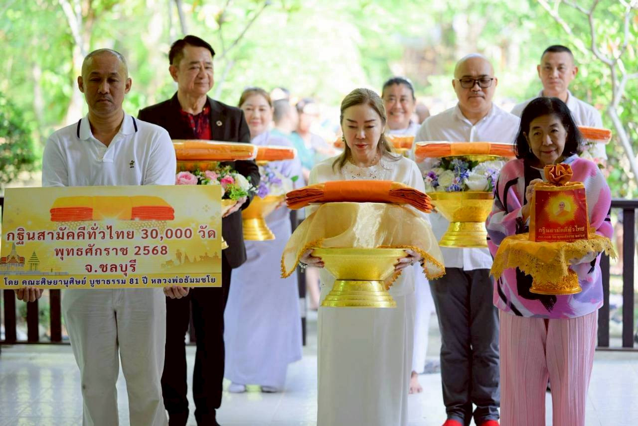 ภาพร่วมขบวนกฐินสวนธรรมนรารัตน์วันชัย ขันติภาวนาบารมี