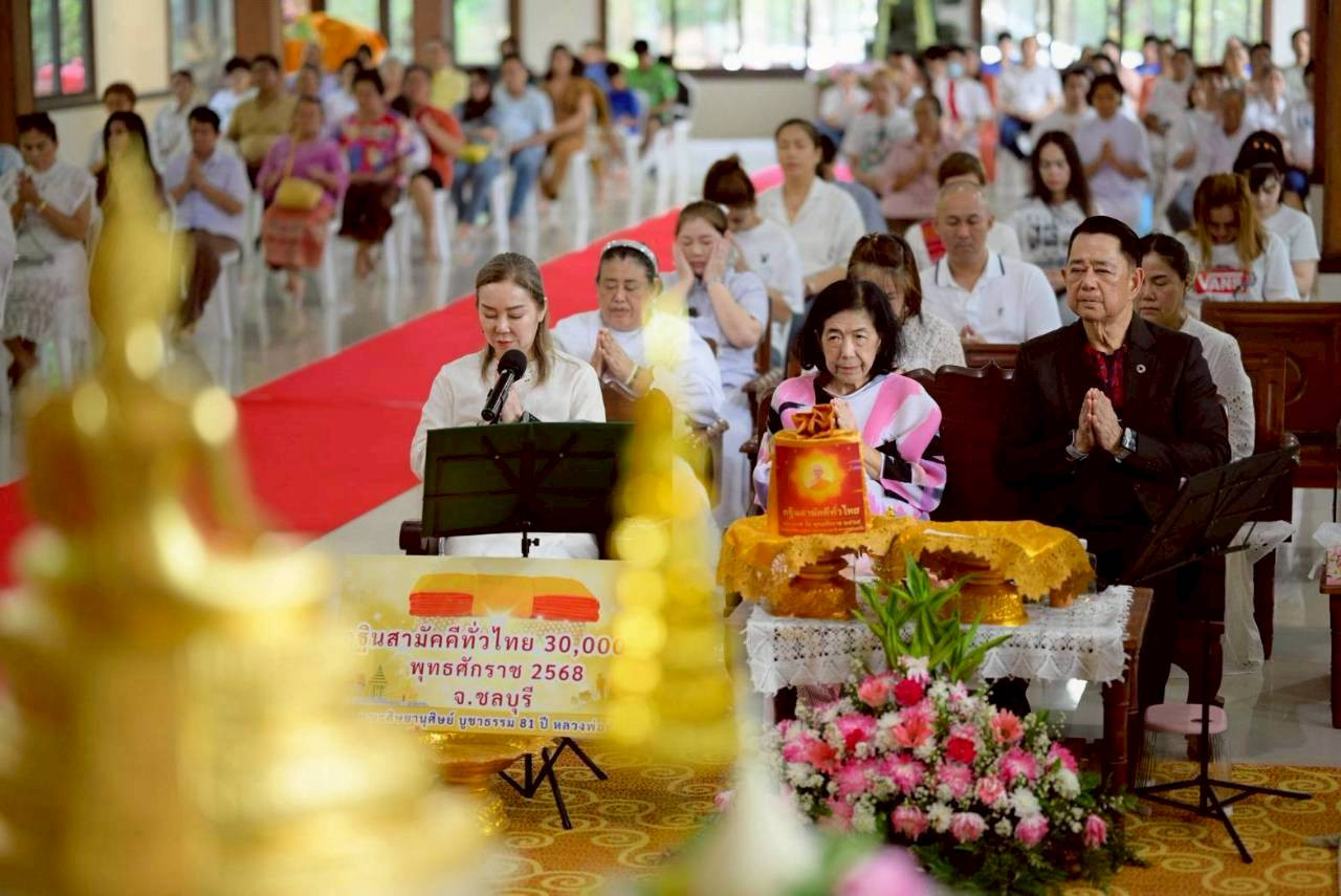 ภาพร่วมพิธีกรรมสวนธรรมนรารัตน์วันชัย ขันติภาวนาบารมี