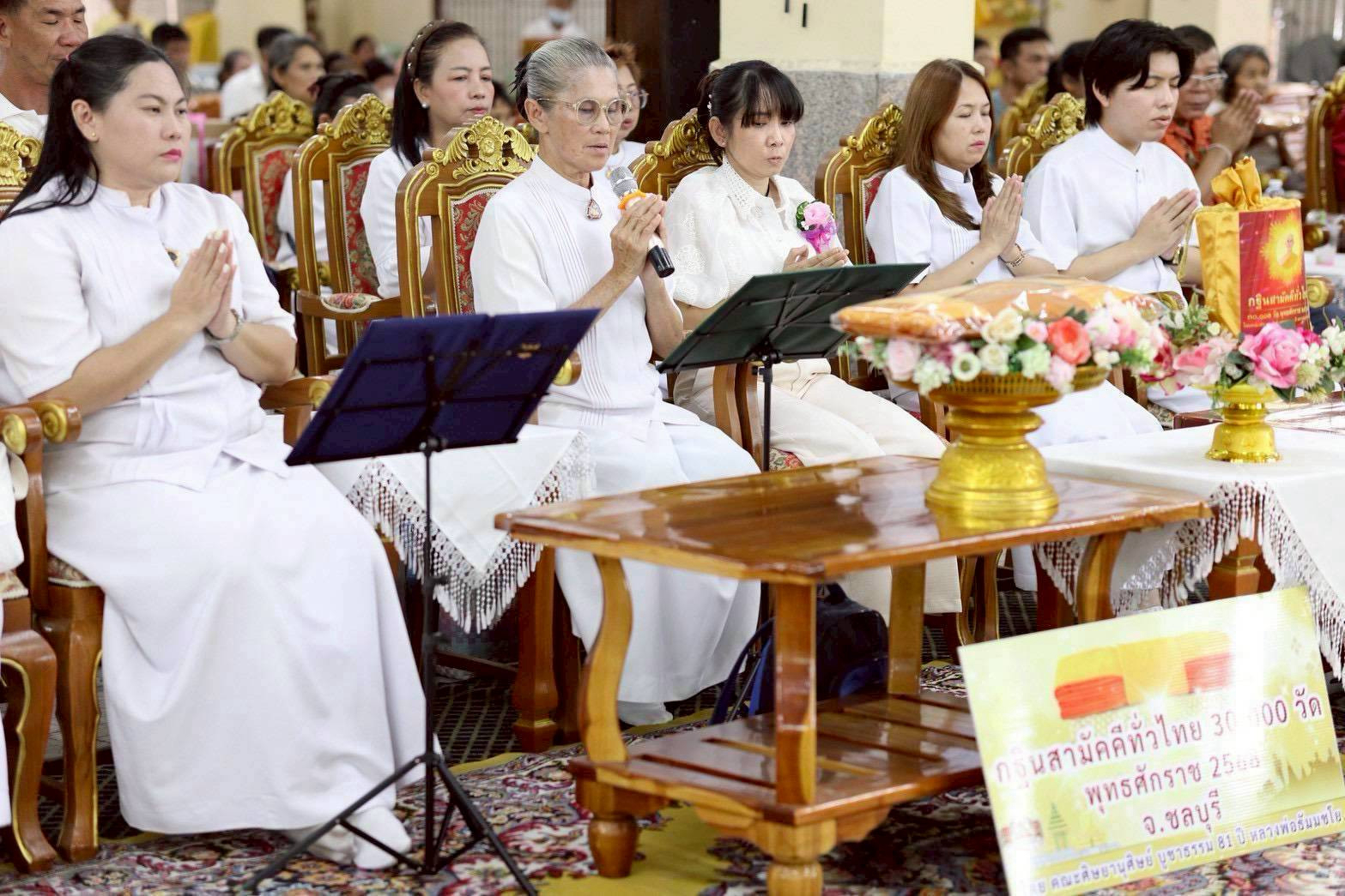 ภาพกล่าวคำถวายกฐินวัดหนองขาม