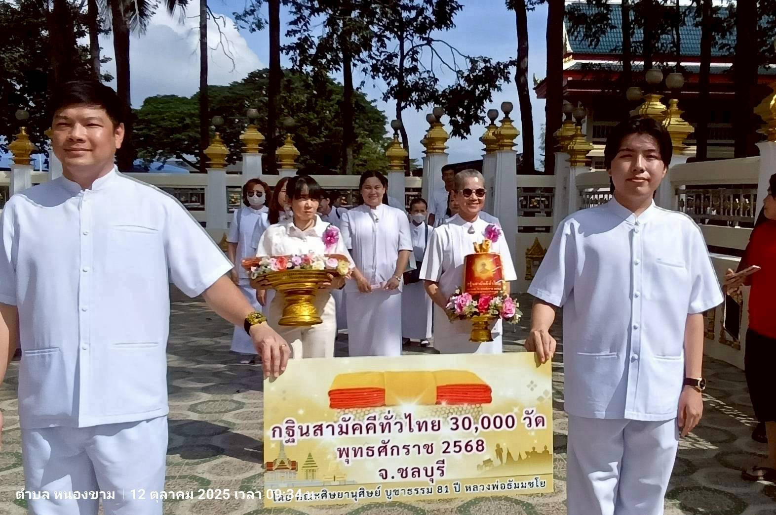 ภาพร่วมขบวนกฐินวัดหนองขาม