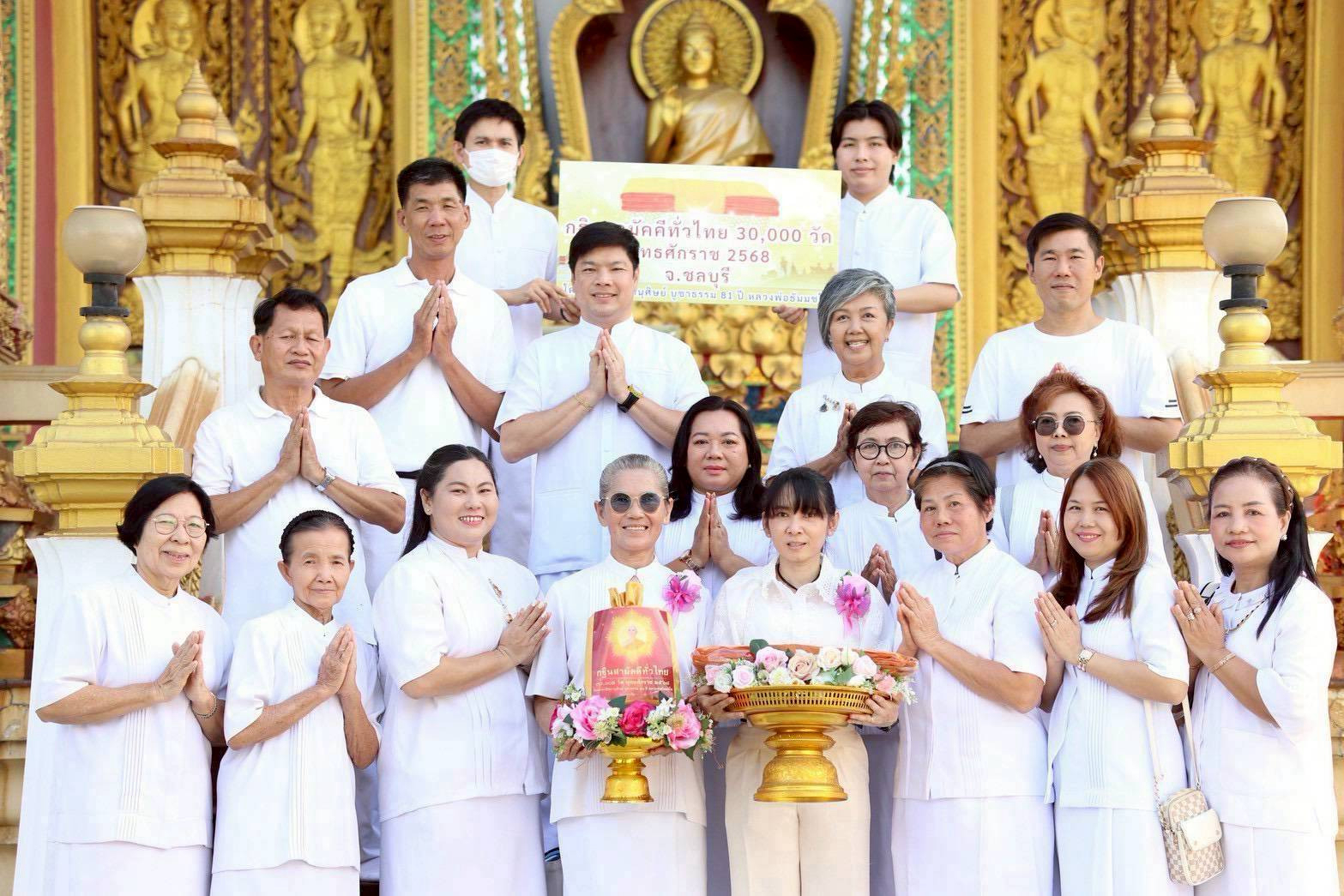 ภาพหมู่ถือพานถวายปัจจัยวัดหนองขาม