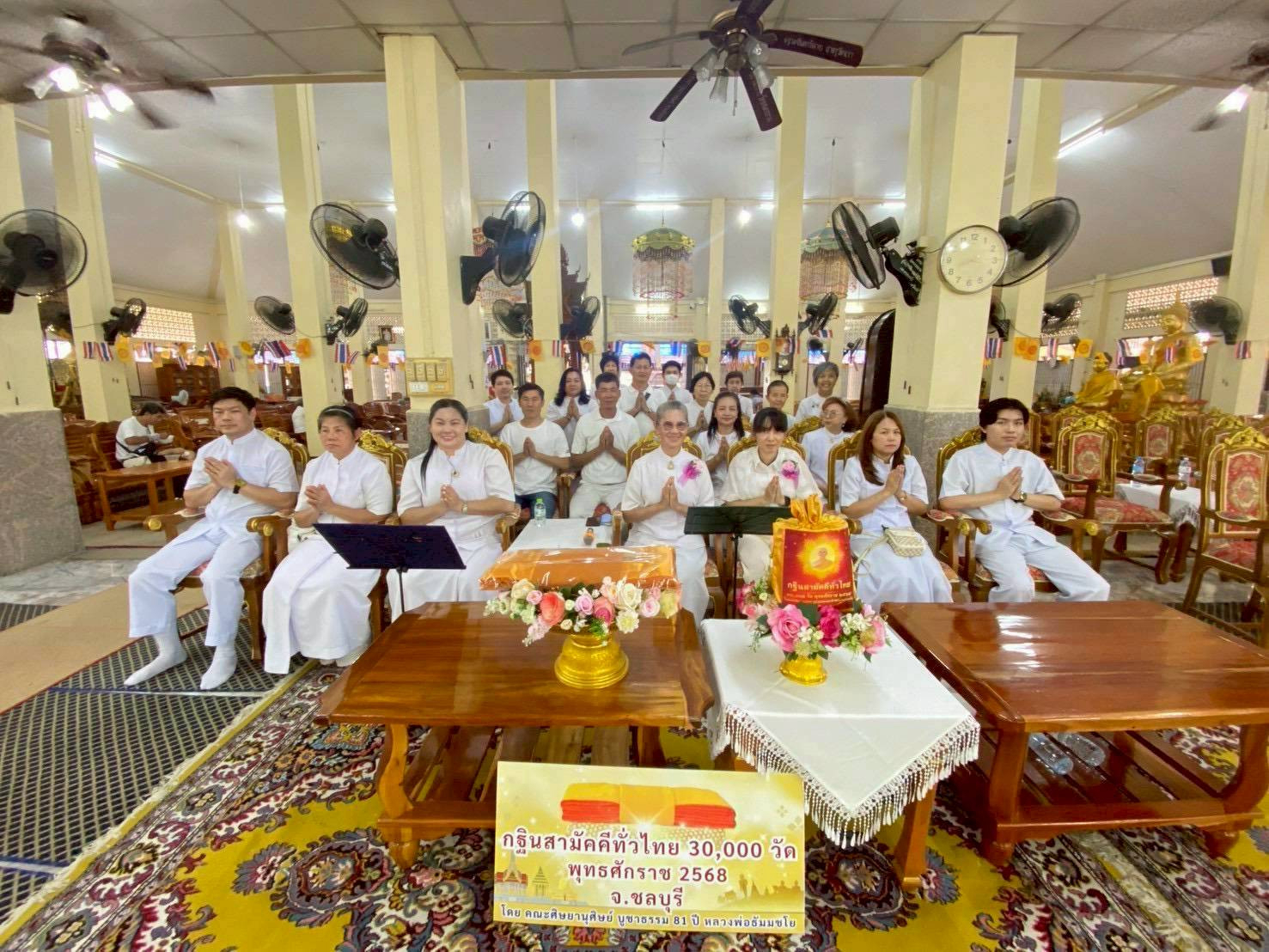 ภาพร่วมพิธีกรรมวัดหนองขาม