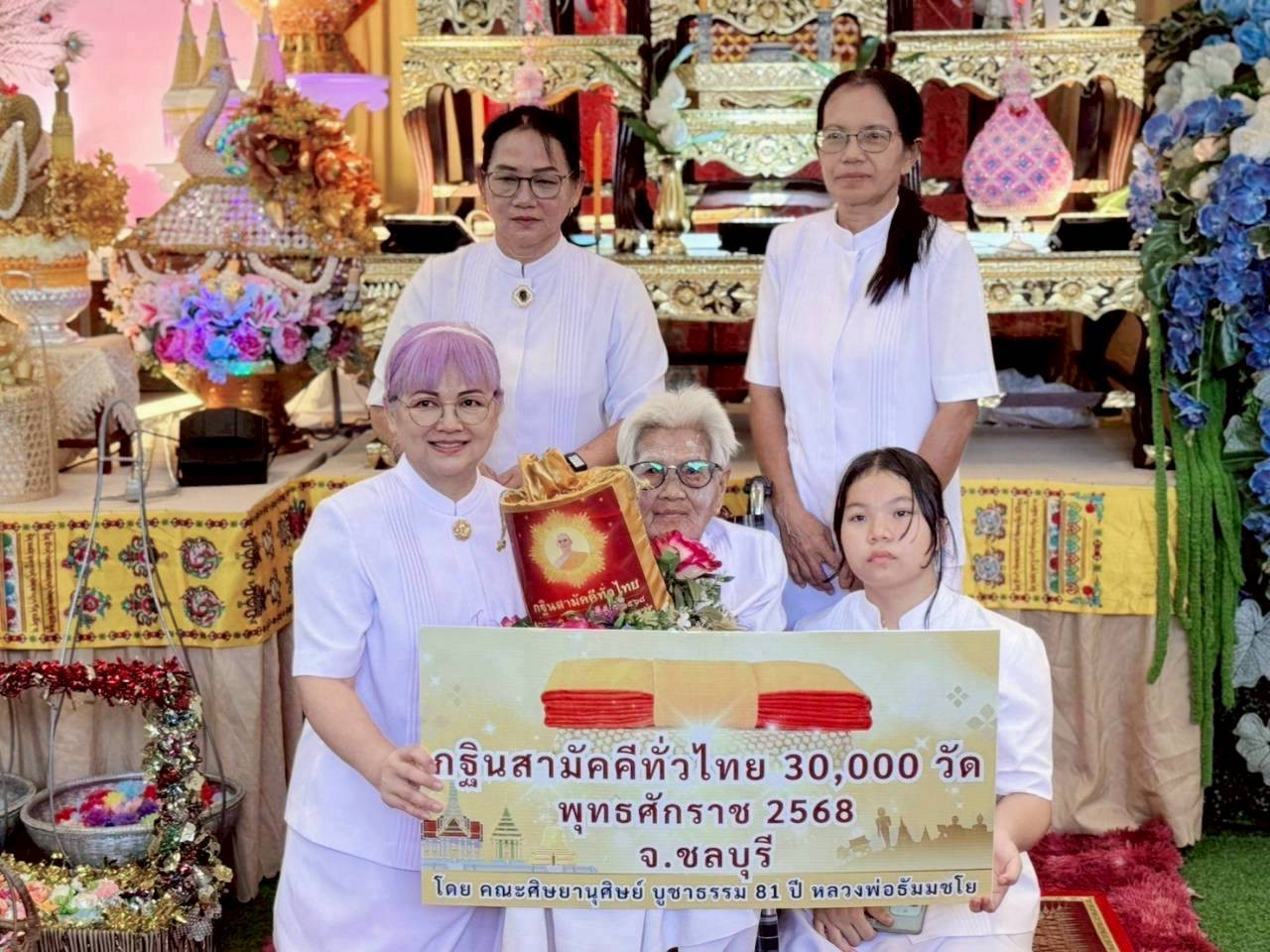 ภาพหมู่ถือพานถวายปัจจัยวัดพิบูลสัณหธรรม
