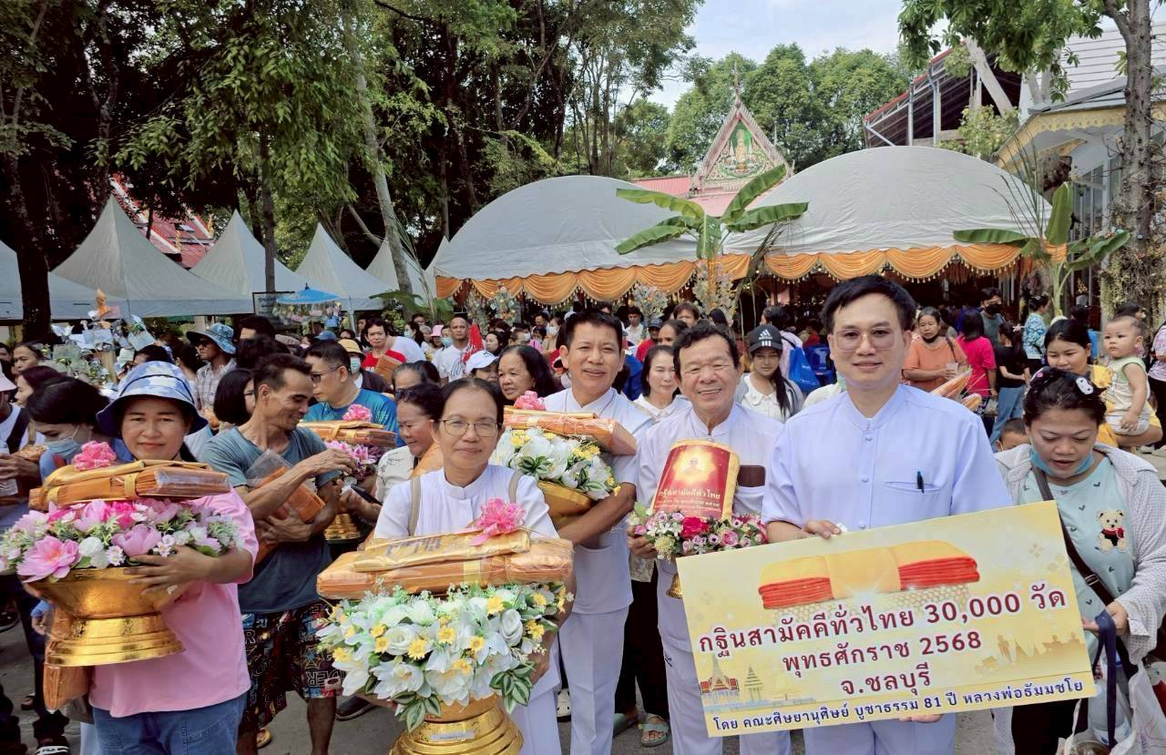 ภาพร่วมพิธีกรรมวัดพิบูลสัณหธรรม